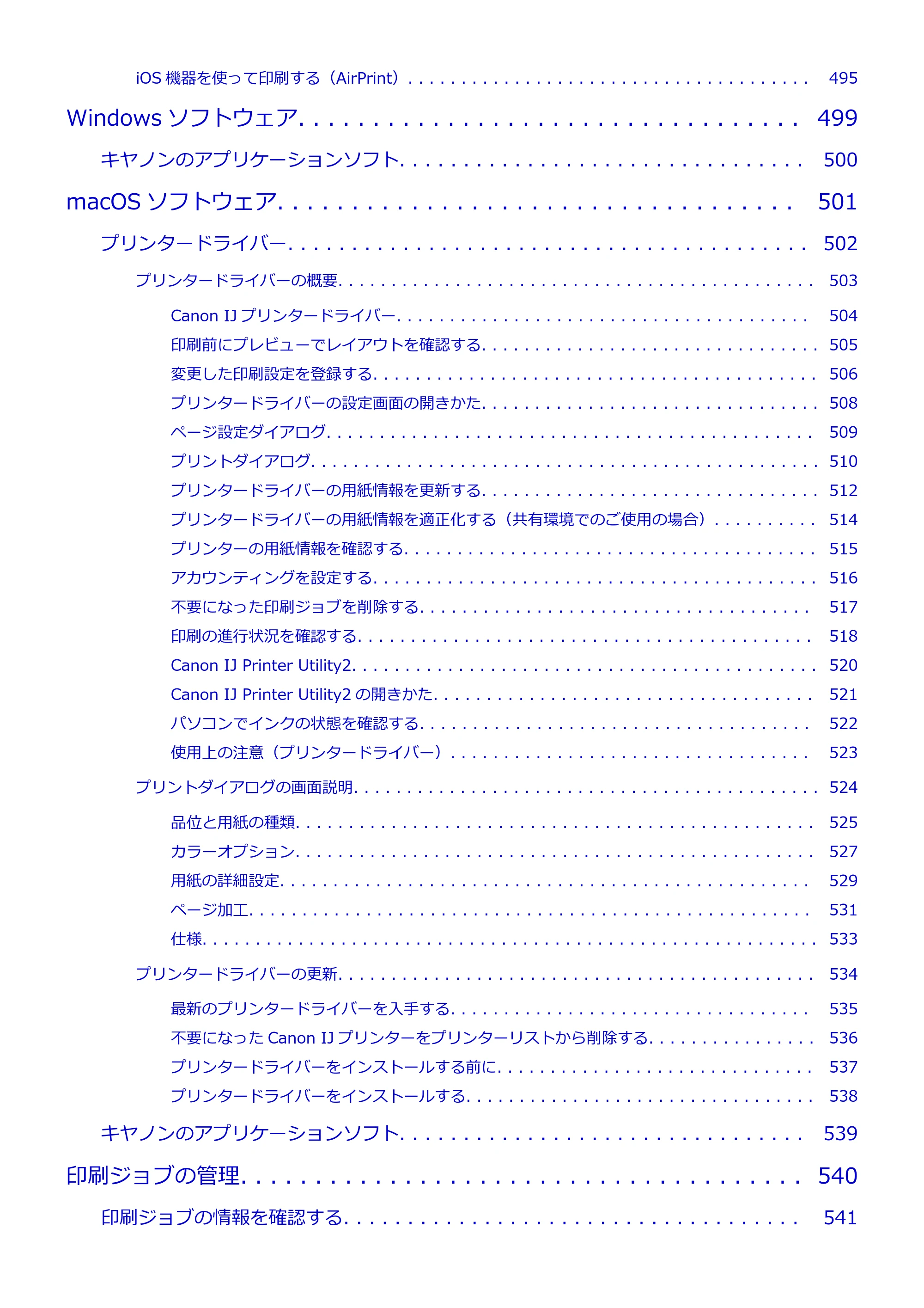 キヤノン TA-20・TA-30 TA-20 オンラインマニュアル PDF版（Mac版）2023年11月2日更新（PDF：18.0MB） — 原本ページ — 9ページ