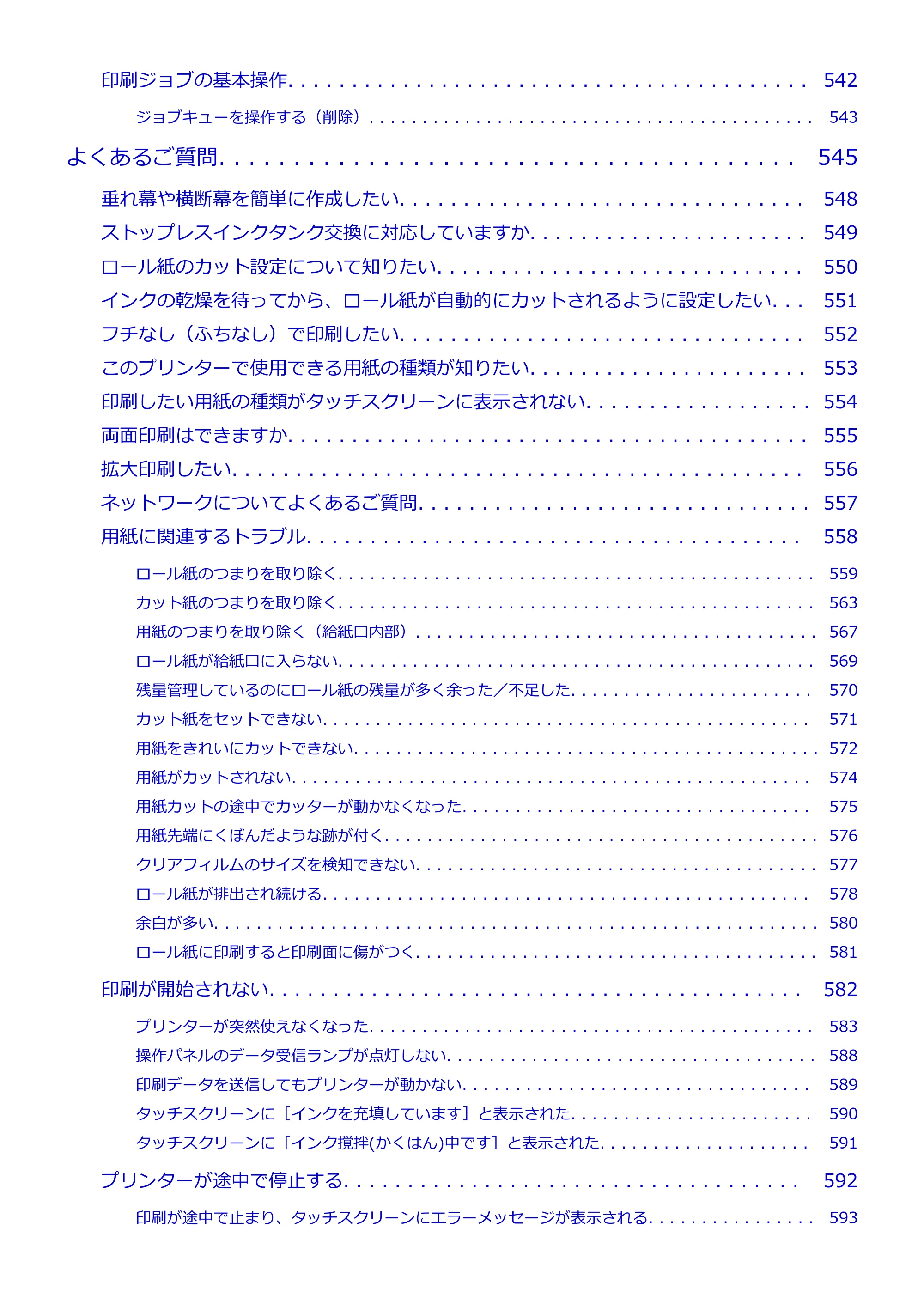 キヤノン TA-20・TA-30 TA-20 オンラインマニュアル PDF版（Mac版）2023年11月2日更新（PDF：18.0MB） — 原本ページ — 10ページ