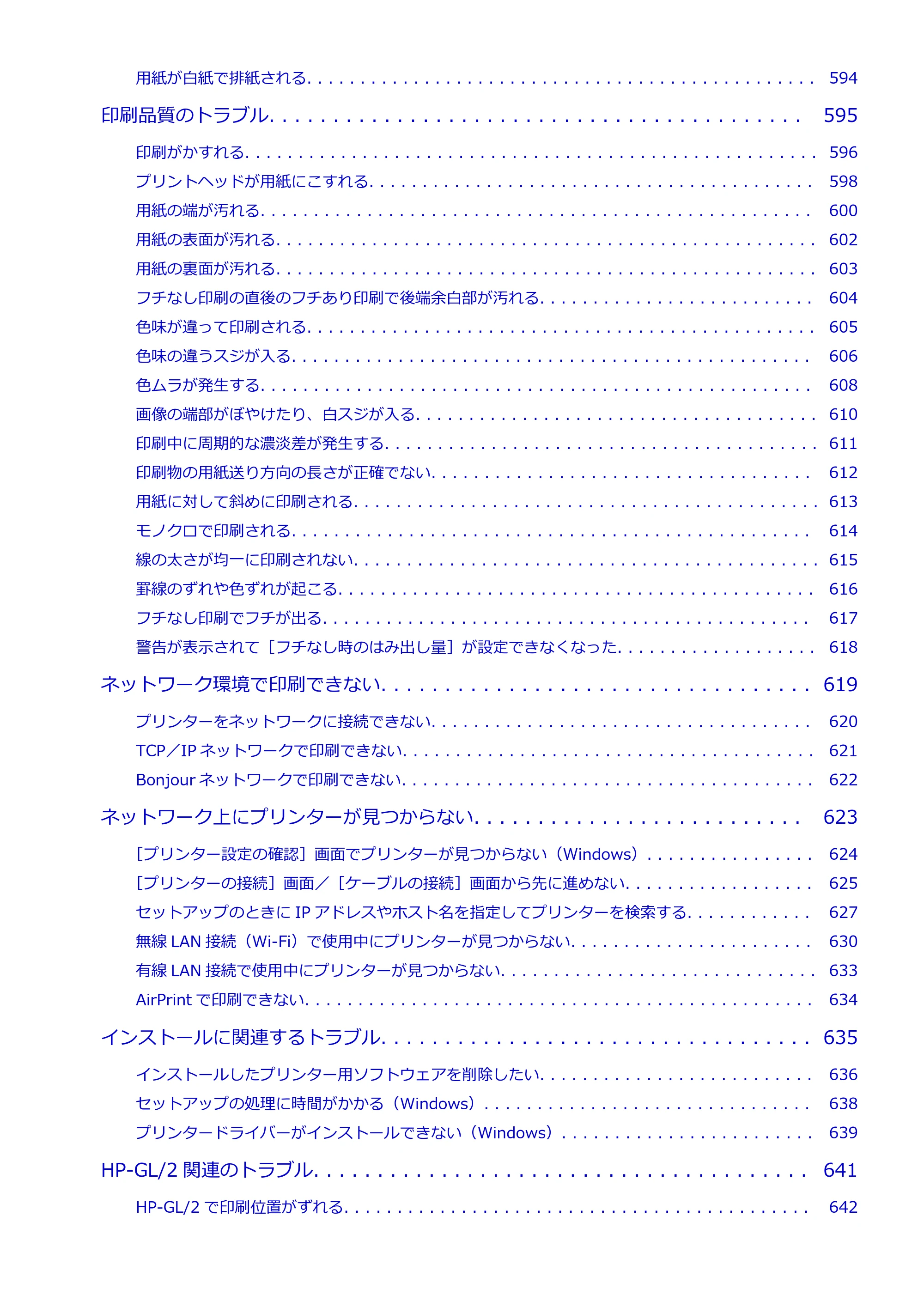 キヤノン TA-20・TA-30 TA-20 オンラインマニュアル PDF版（Mac版）2023年11月2日更新（PDF：18.0MB） — 原本ページ — 11ページ