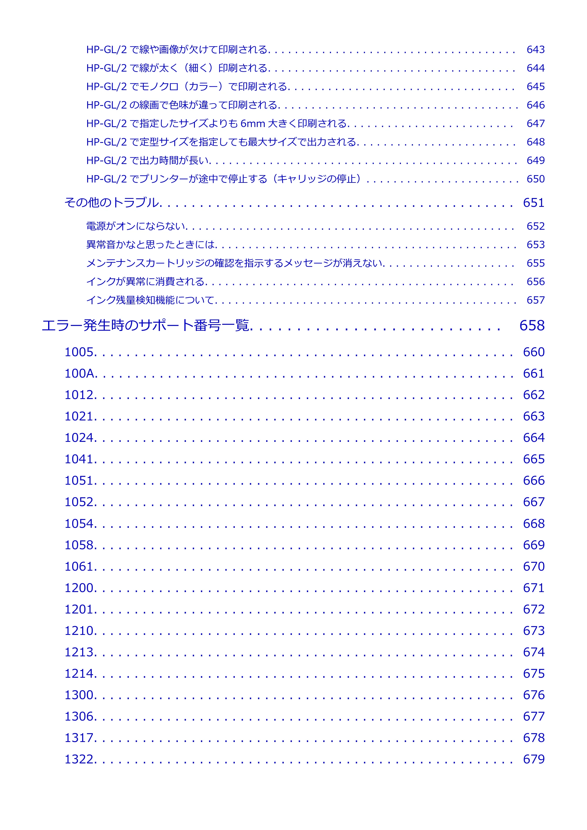キヤノン TA-20・TA-30 TA-20 オンラインマニュアル PDF版（Mac版）2023年11月2日更新（PDF：18.0MB） — 原本ページ — 12ページ