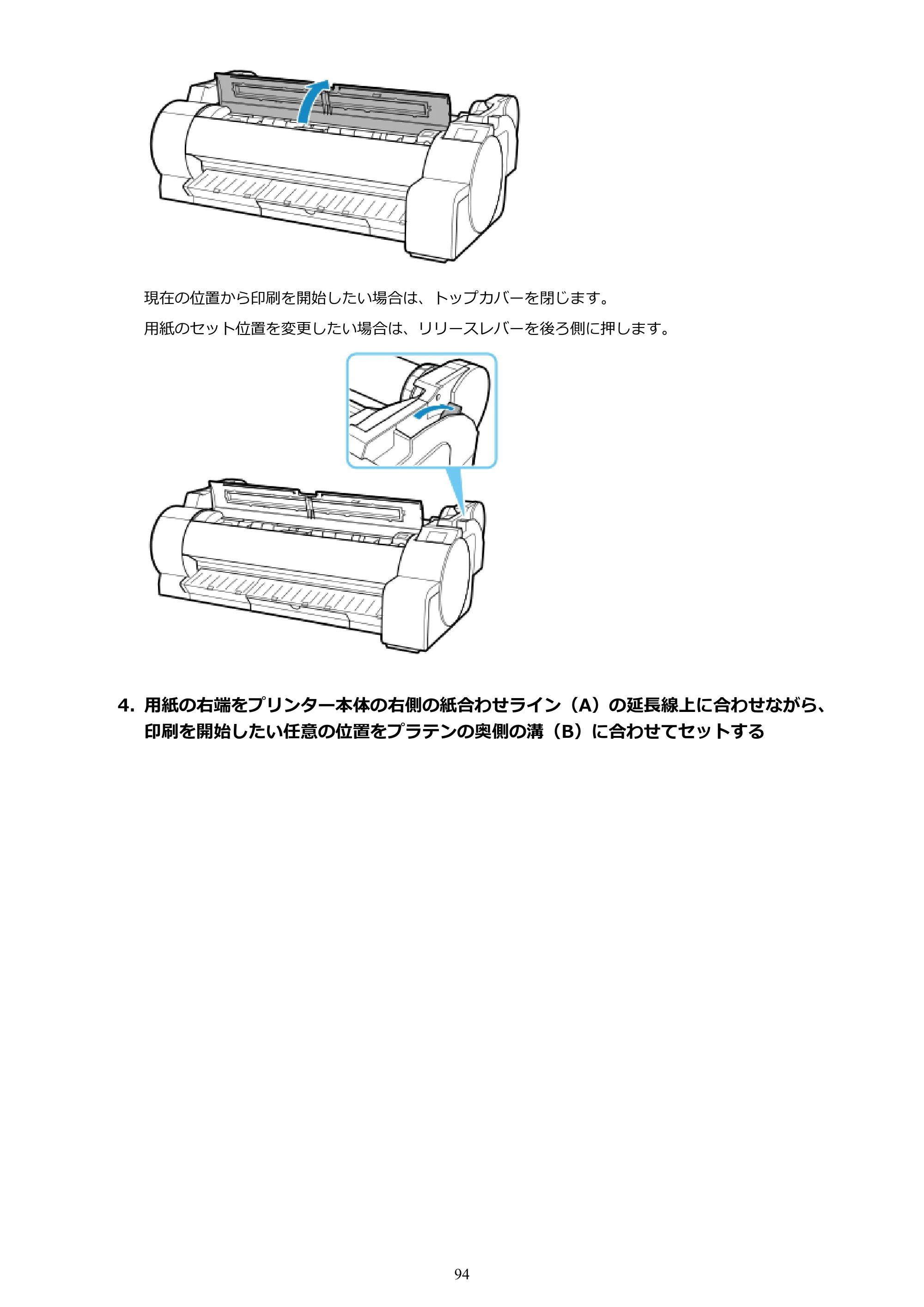 キヤノン TA-20・TA-30 TA-20 オンラインマニュアル PDF版（Mac版）2023年11月2日更新（PDF：18.0MB） — 原本ページ — 94ページ