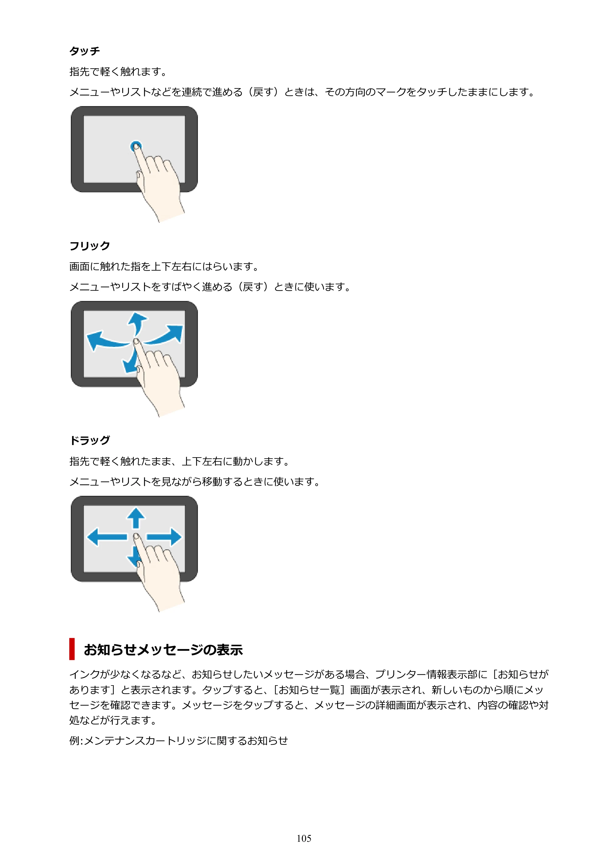 キヤノン TA-20・TA-30 TA-20 オンラインマニュアル PDF版（Mac版）2023年11月2日更新（PDF：18.0MB） — 原本ページ — 105ページ