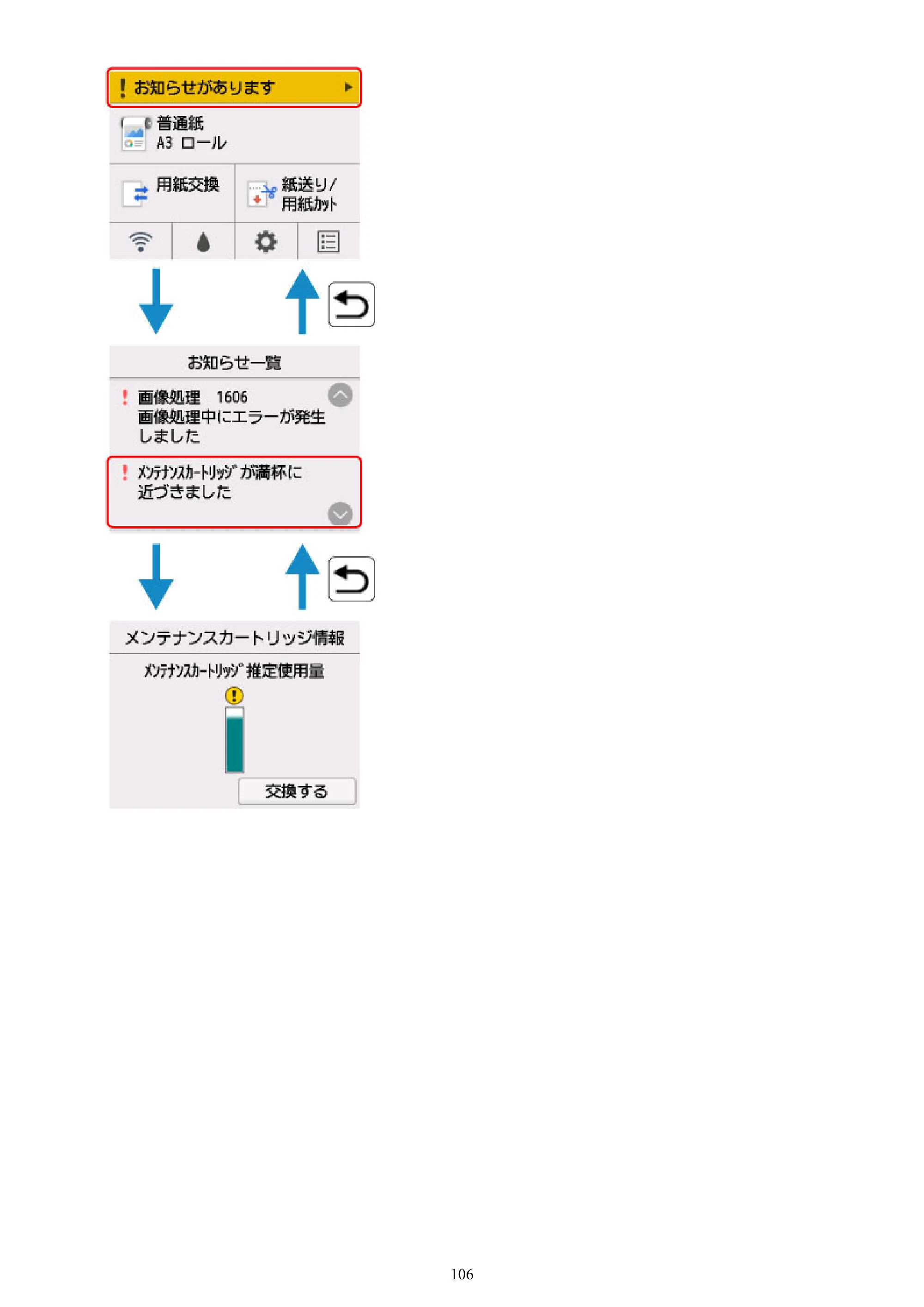 キヤノン TA-20・TA-30 TA-20 オンラインマニュアル PDF版（Mac版）2023年11月2日更新（PDF：18.0MB） — 原本ページ — 106ページ