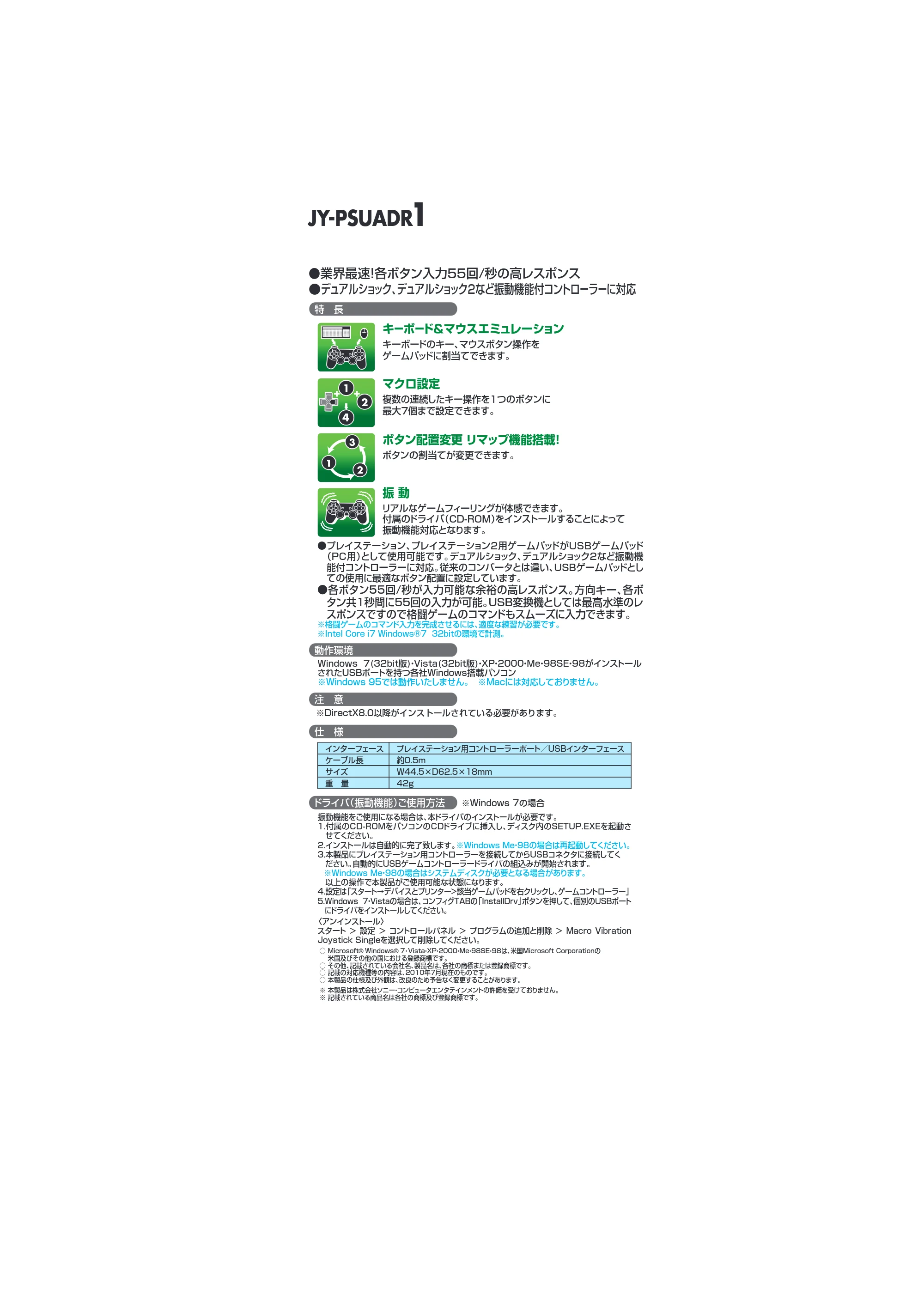 サンワサプライ JY-PSUADR1 取扱説明書 — 原本ページ — 1ページ