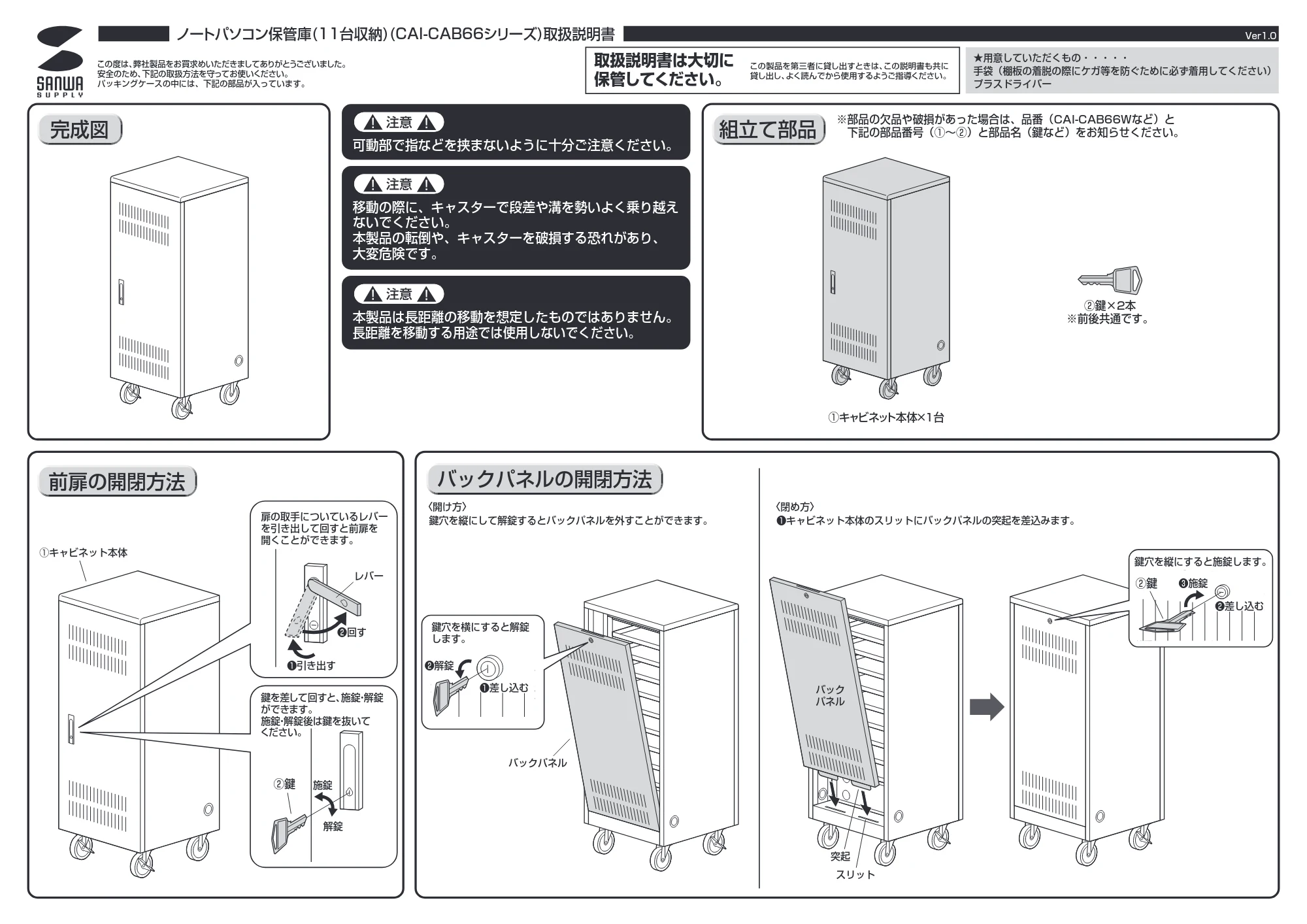 サンワサプライ CAI-CAB66W 取扱説明書 — 原本ページ — 1ページ
