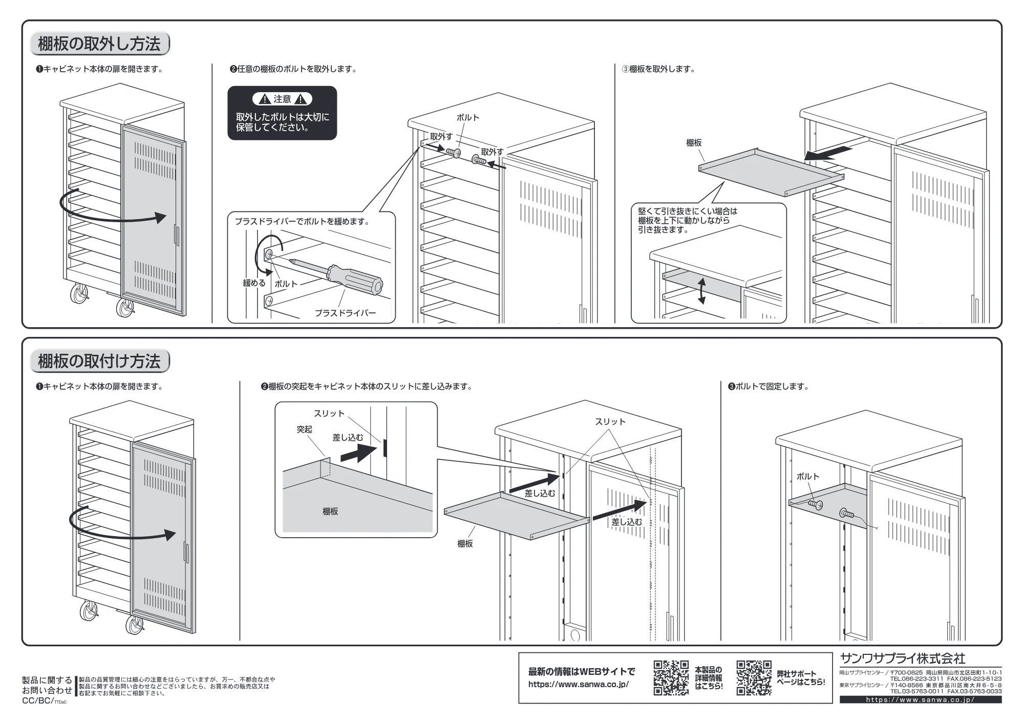 サンワサプライ CAI-CAB66W 取扱説明書 — 原本ページ — 2ページ