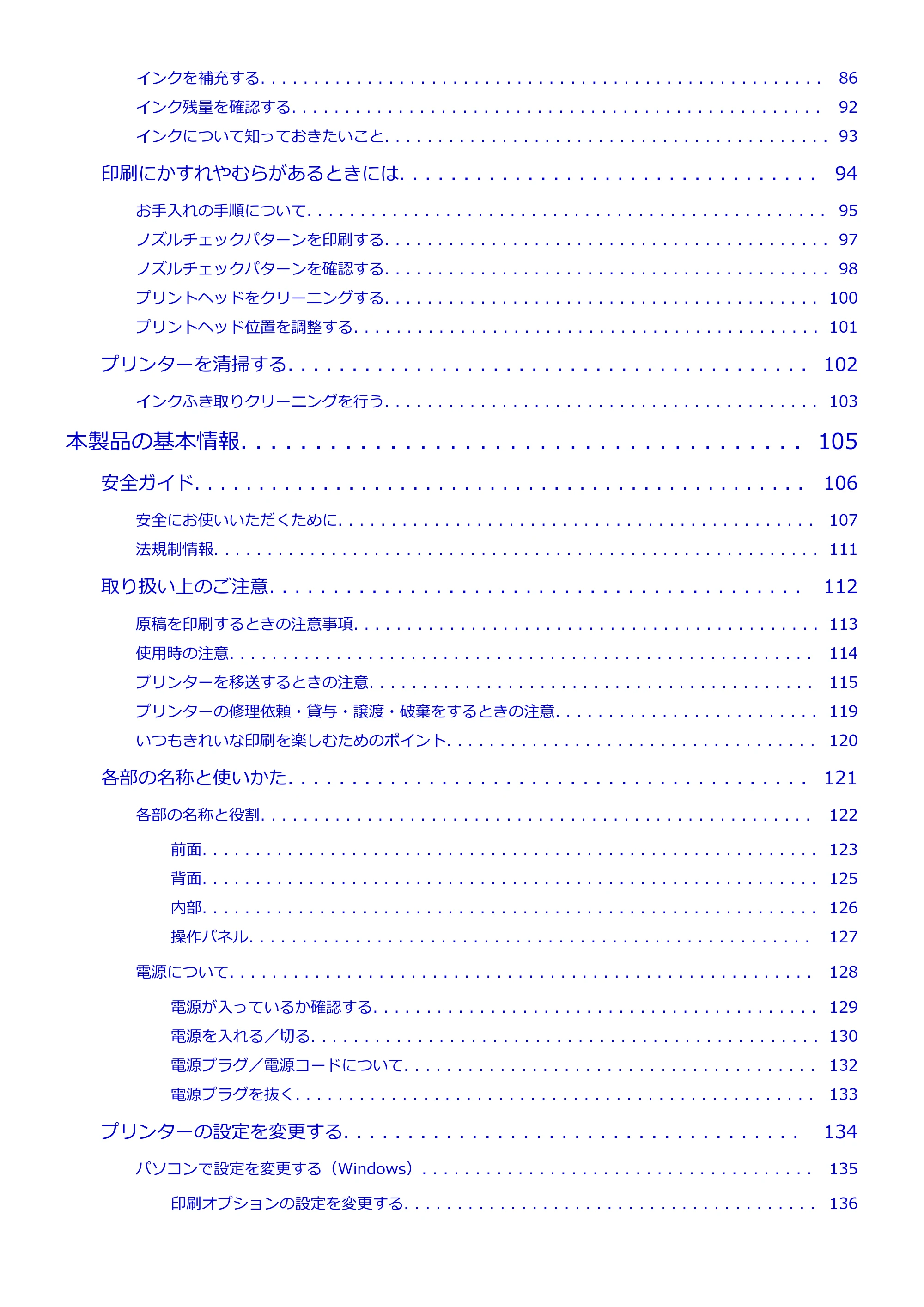 キヤノン GM2030 GM2030 （PDF） オンラインマニュアル - 取扱説明書 - （Windows） 2026年5月21日更新（PDF：5.0MB） — 原本ページ — 3ページ