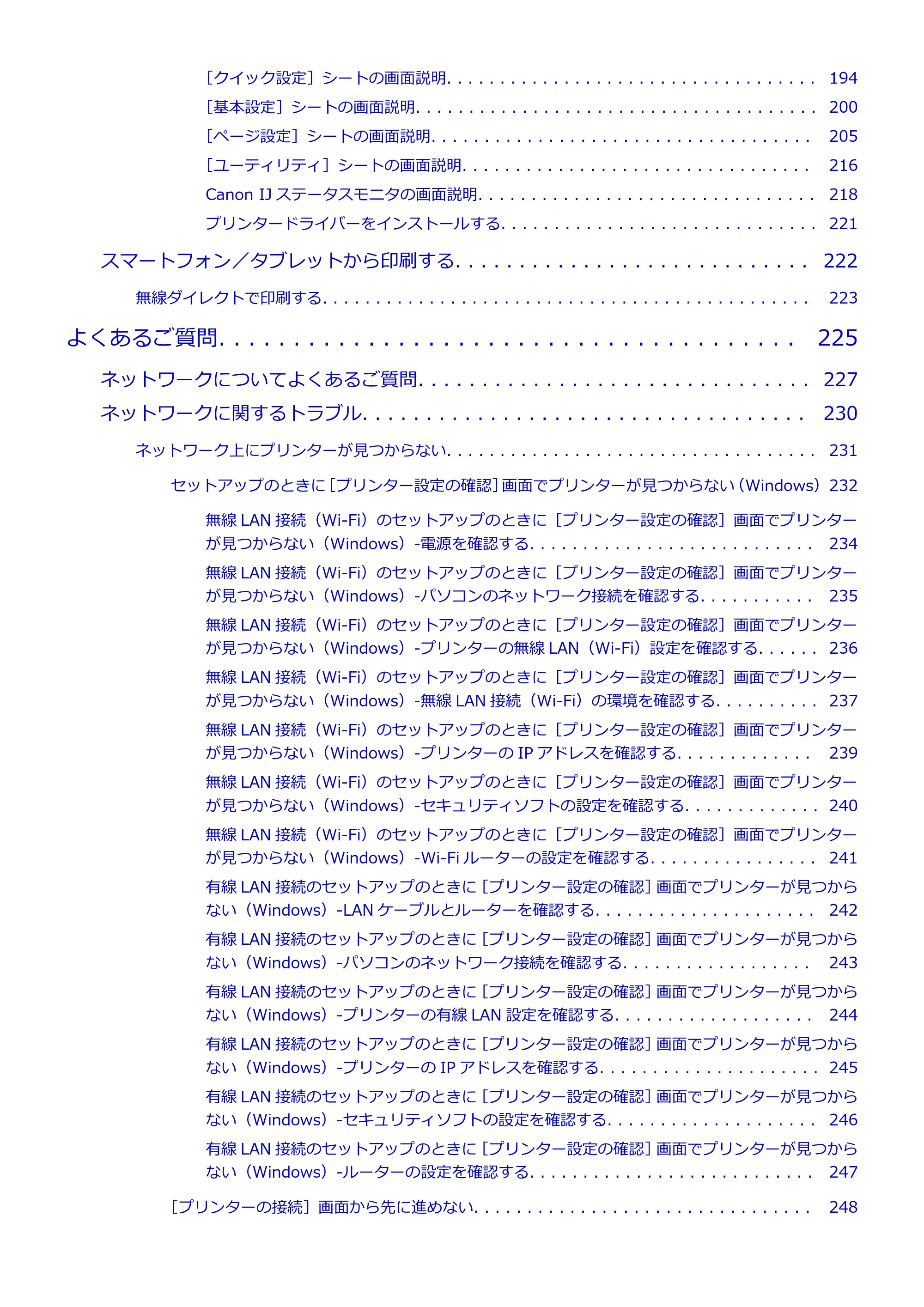 キヤノン GM2030 GM2030 （PDF） オンラインマニュアル - 取扱説明書 - （Windows） 2026年5月21日更新（PDF：5.0MB） — 原本ページ — 5ページ