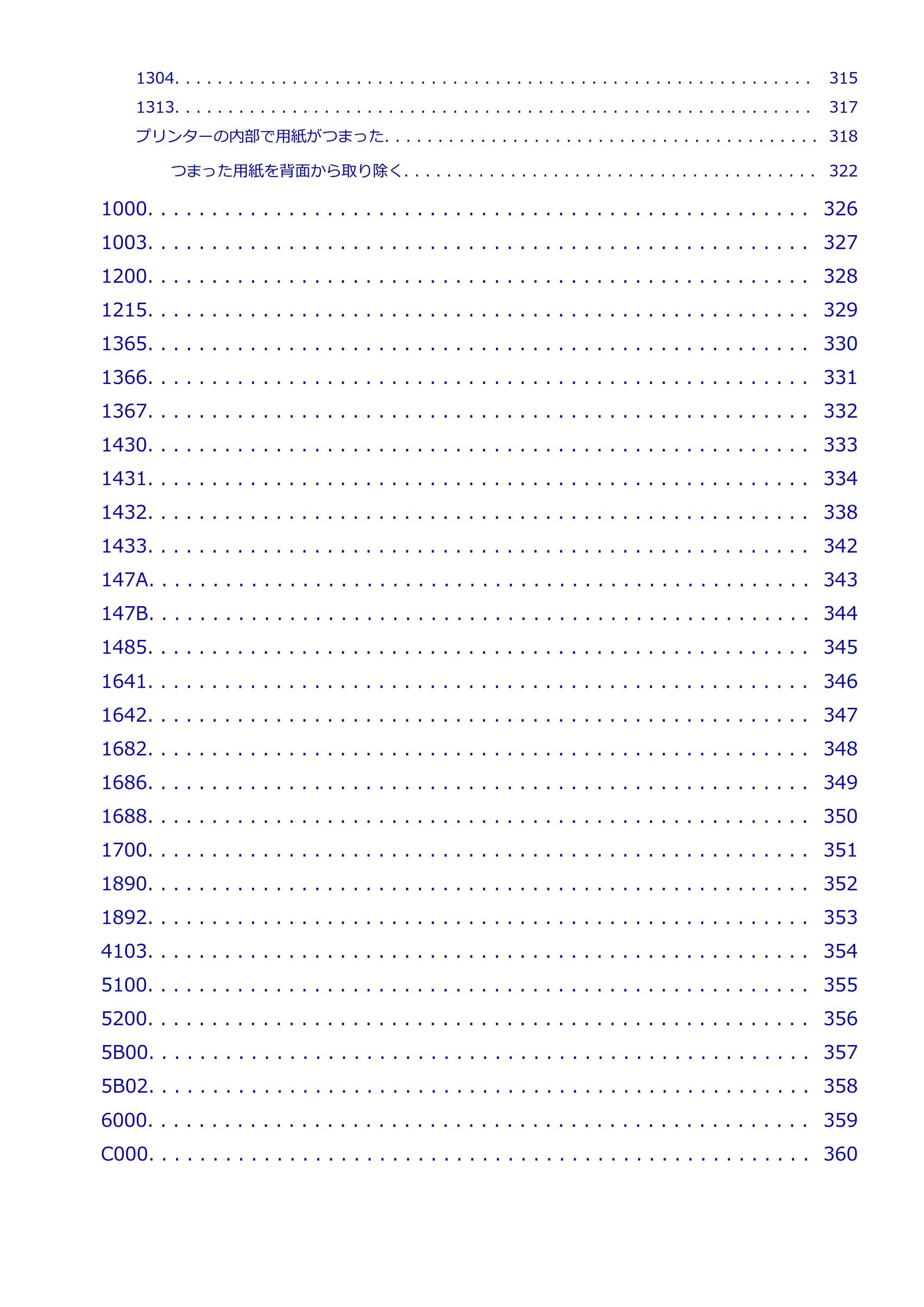 キヤノン GM2030 GM2030 （PDF） オンラインマニュアル - 取扱説明書 - （Windows） 2026年5月21日更新（PDF：5.0MB） — 原本ページ — 7ページ
