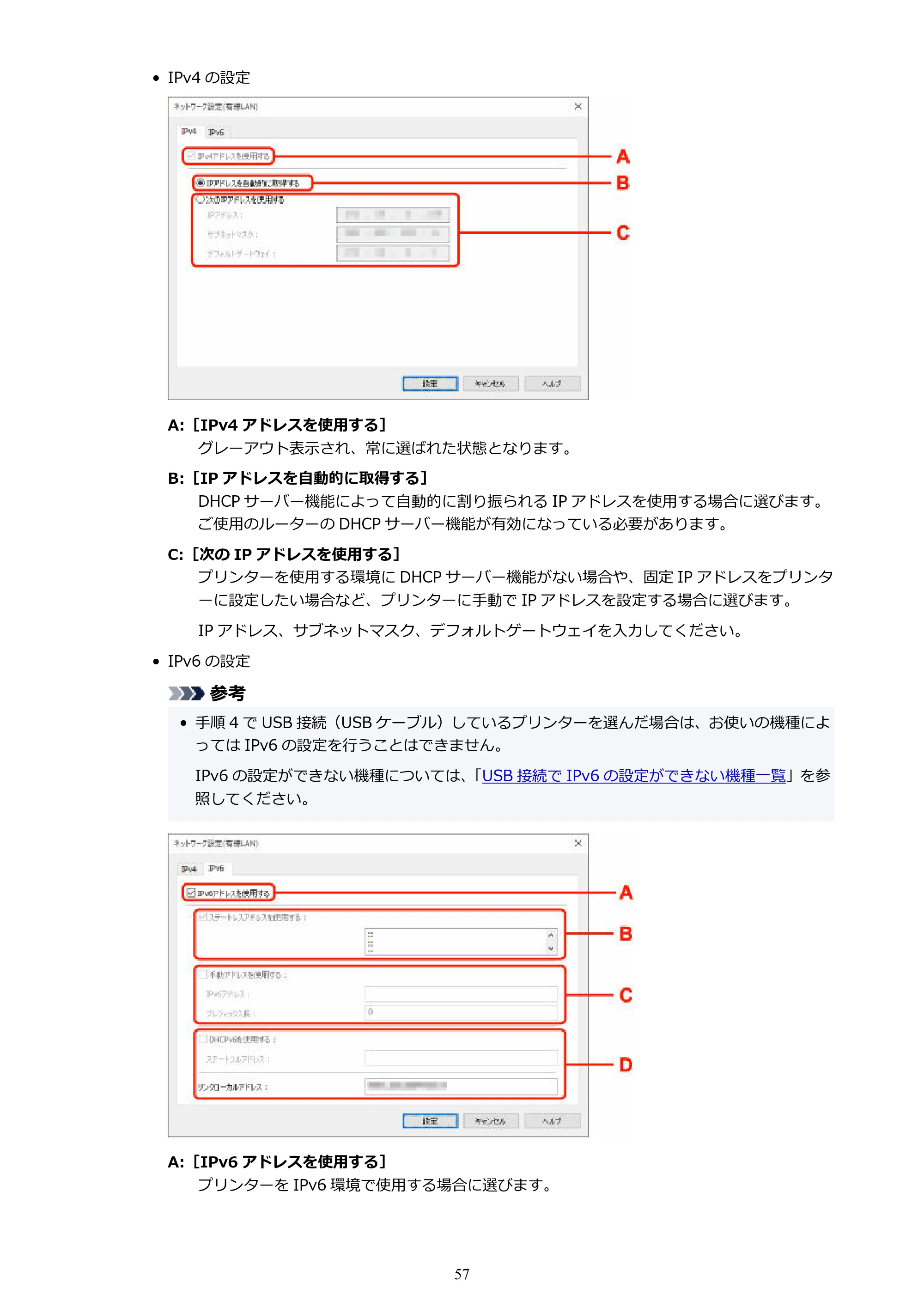 キヤノン GM2030 GM2030 （PDF） オンラインマニュアル - 取扱説明書 - （Windows） 2026年5月21日更新（PDF：5.0MB） — 原本ページ — 57ページ