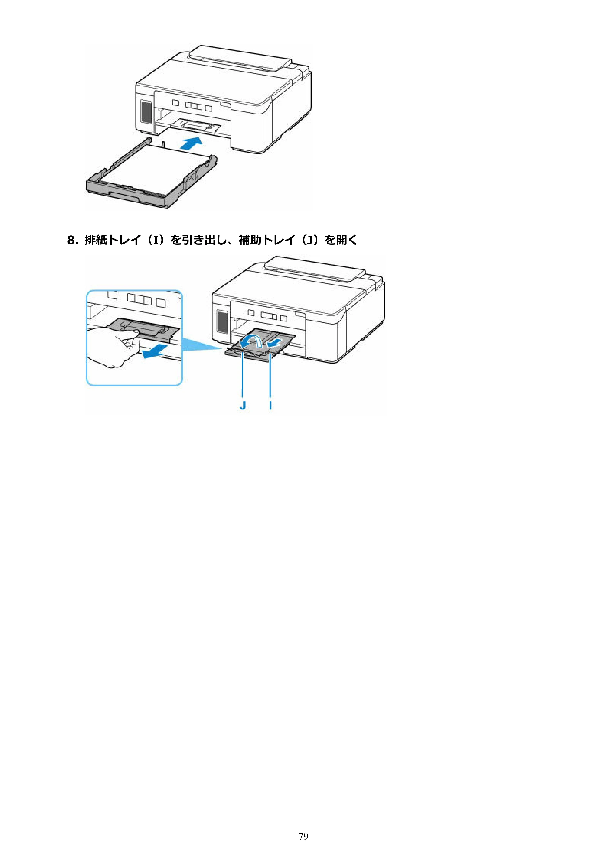 キヤノン GM2030 GM2030 （PDF） オンラインマニュアル - 取扱説明書 - （Windows） 2026年5月21日更新（PDF：5.0MB） — 原本ページ — 79ページ