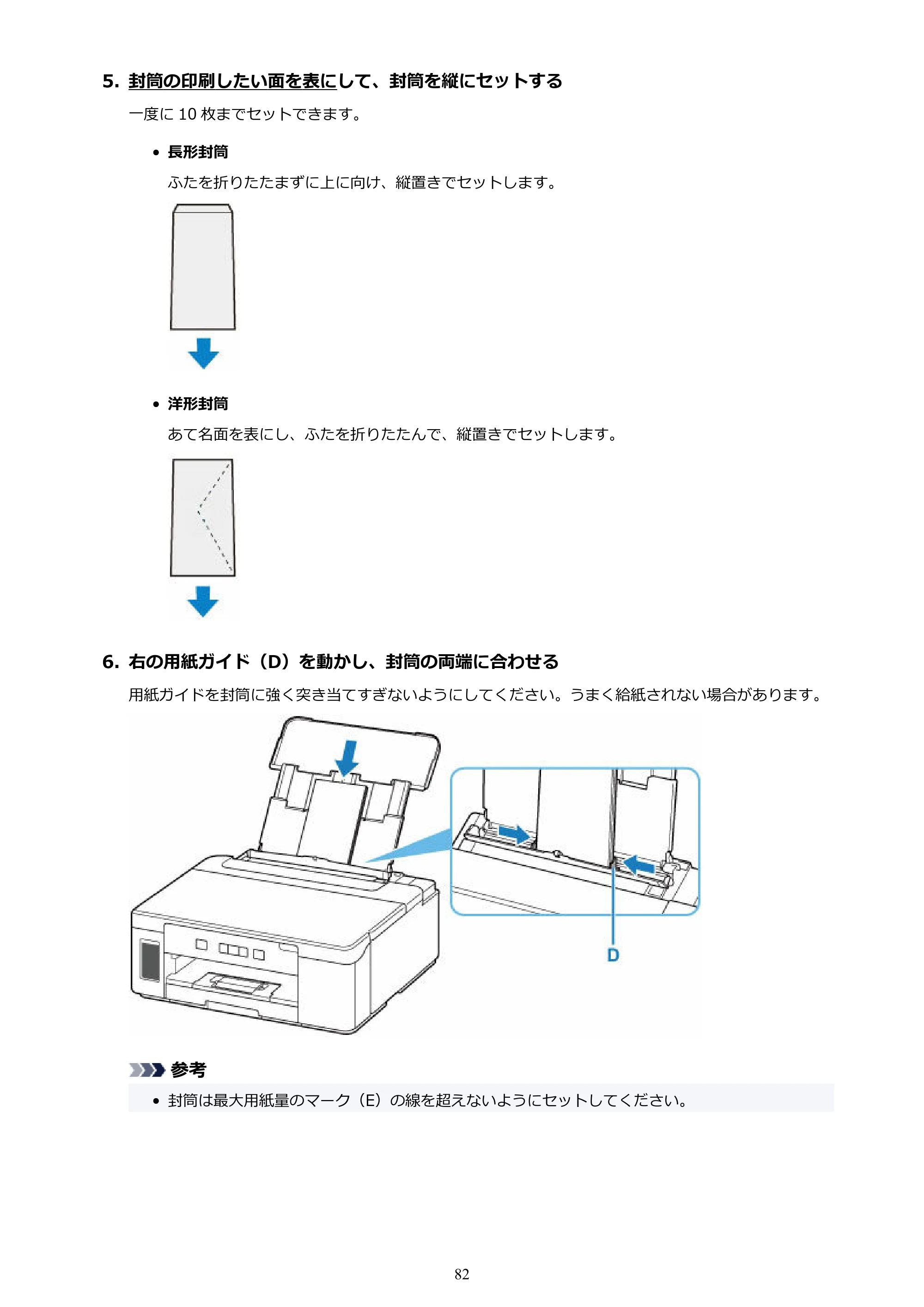 キヤノン GM2030 GM2030 （PDF） オンラインマニュアル - 取扱説明書 - （Windows） 2026年5月21日更新（PDF：5.0MB） — 原本ページ — 82ページ