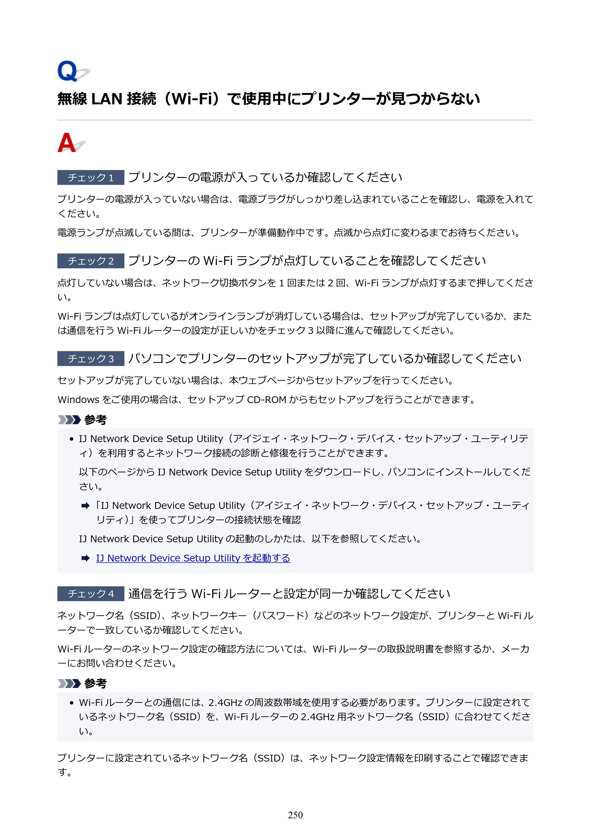 キヤノン GM2030 GM2030 （PDF） オンラインマニュアル - 取扱説明書 - （Windows） 2026年5月21日更新（PDF：5.0MB） — 無線 LAN 接続（Wi-Fi）で使用中にプリンターが見つからない — 原本ページ — 250ページ