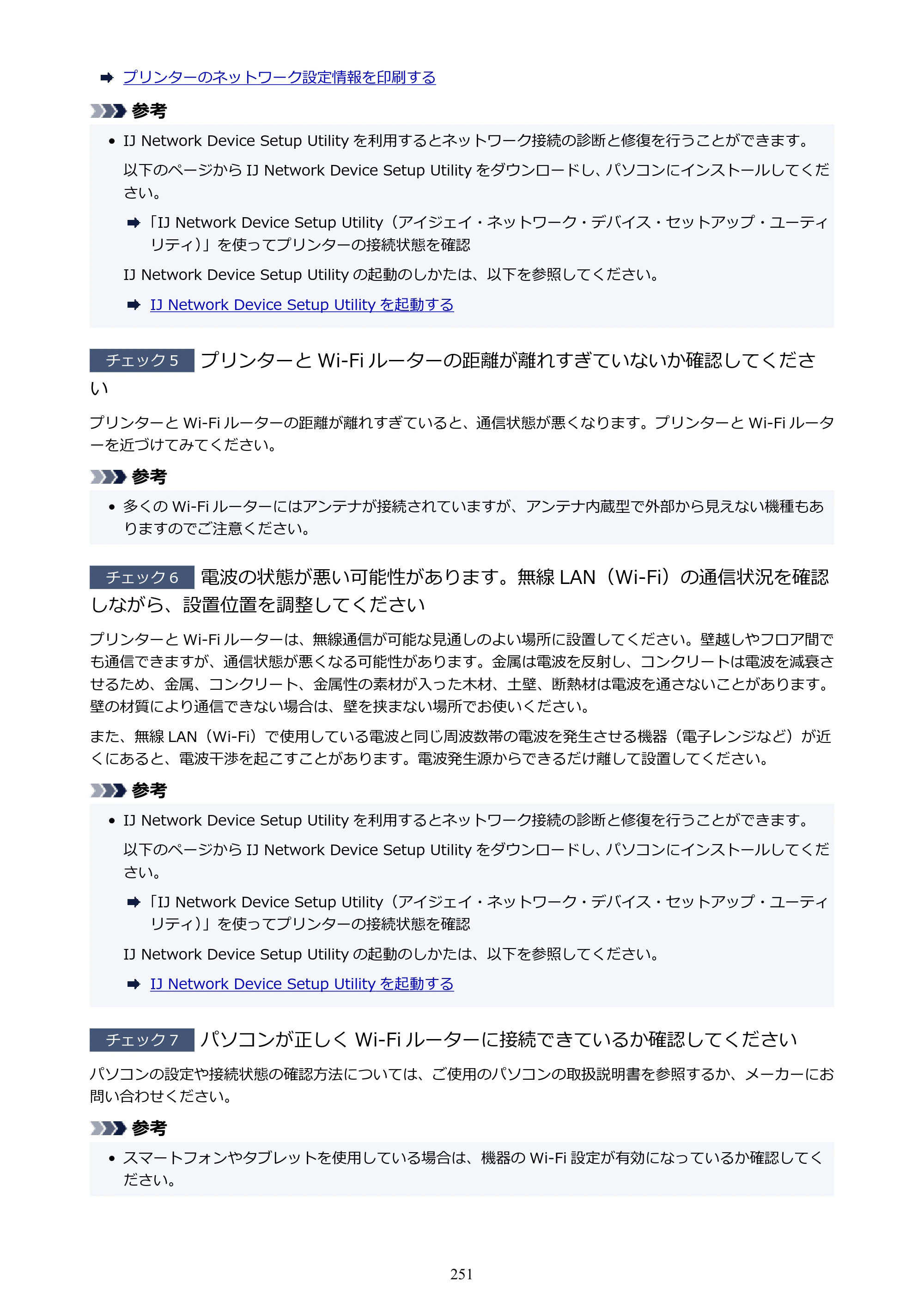 キヤノン GM2030 GM2030 （PDF） オンラインマニュアル - 取扱説明書 - （Windows） 2026年5月21日更新（PDF：5.0MB） — 原本ページ — 251ページ