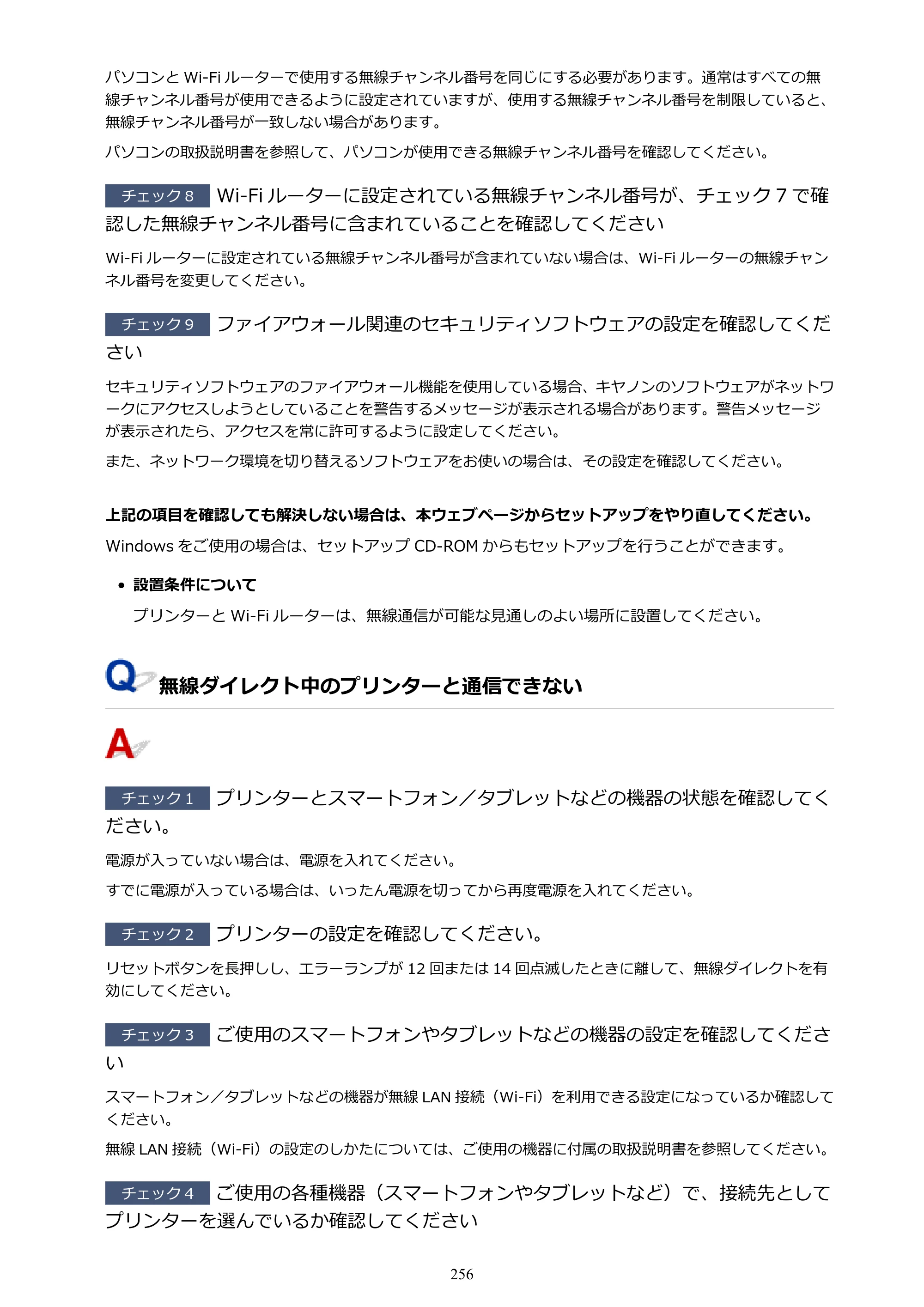 キヤノン GM2030 GM2030 （PDF） オンラインマニュアル - 取扱説明書 - （Windows） 2026年5月21日更新（PDF：5.0MB） — 原本ページ — 256ページ