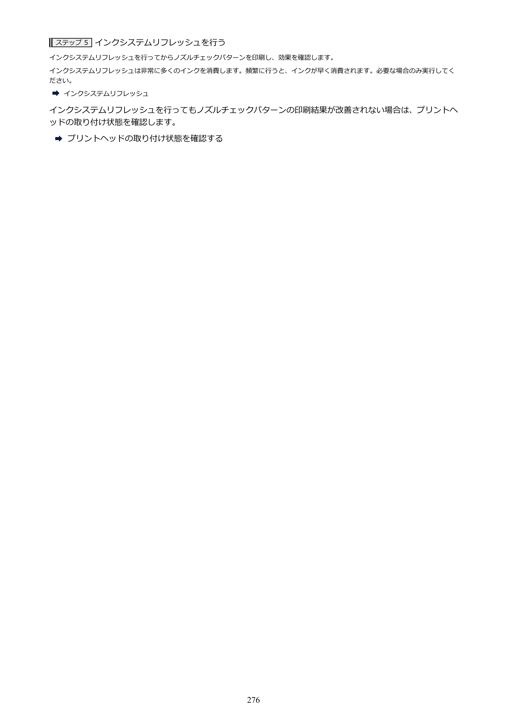 キヤノン GM2030 GM2030 （PDF） オンラインマニュアル - 取扱説明書 - （Windows） 2026年5月21日更新（PDF：5.0MB） — 原本ページ — 276ページ