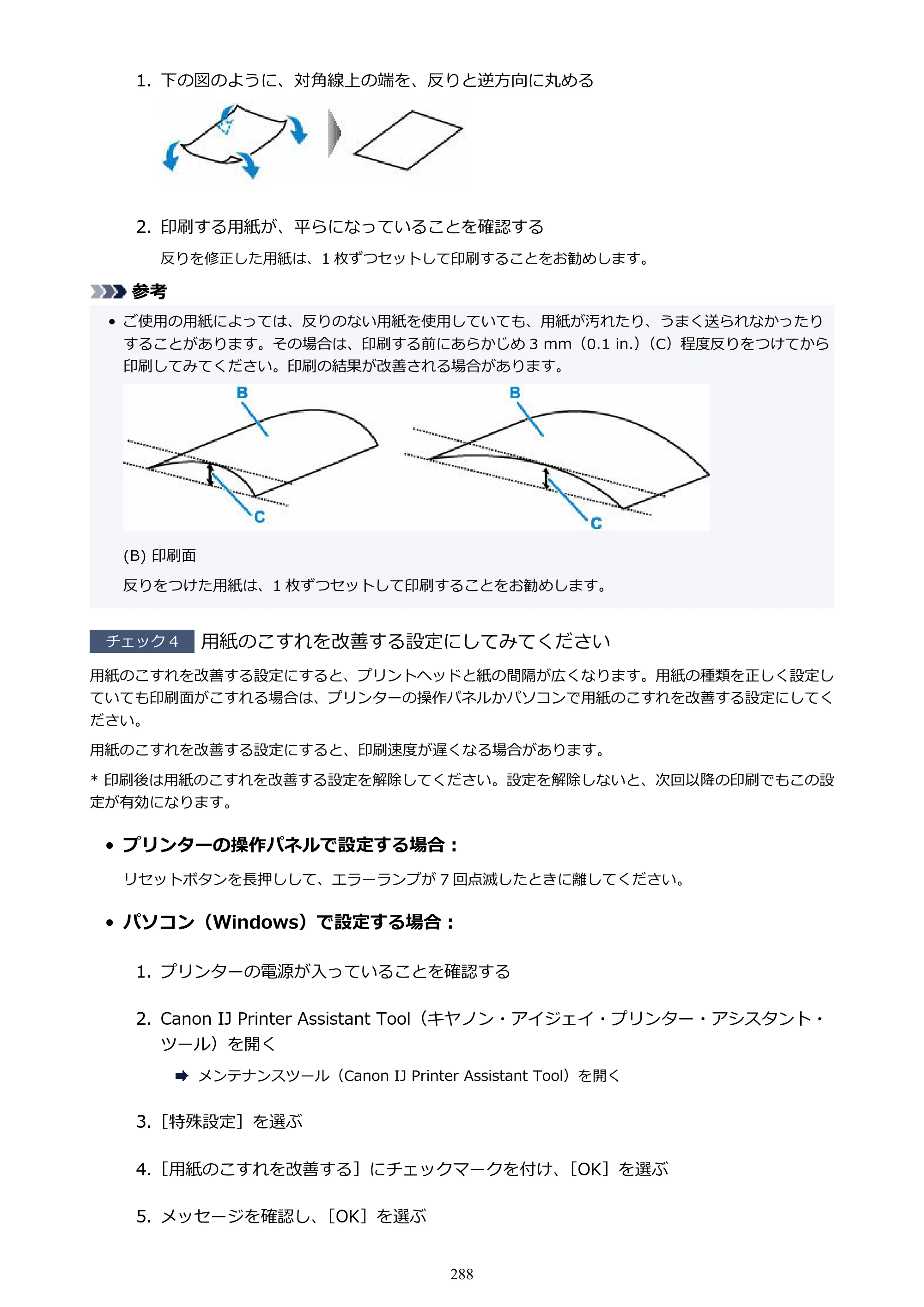 キヤノン GM2030 GM2030 （PDF） オンラインマニュアル - 取扱説明書 - （Windows） 2026年5月21日更新（PDF：5.0MB） — 原本ページ — 288ページ