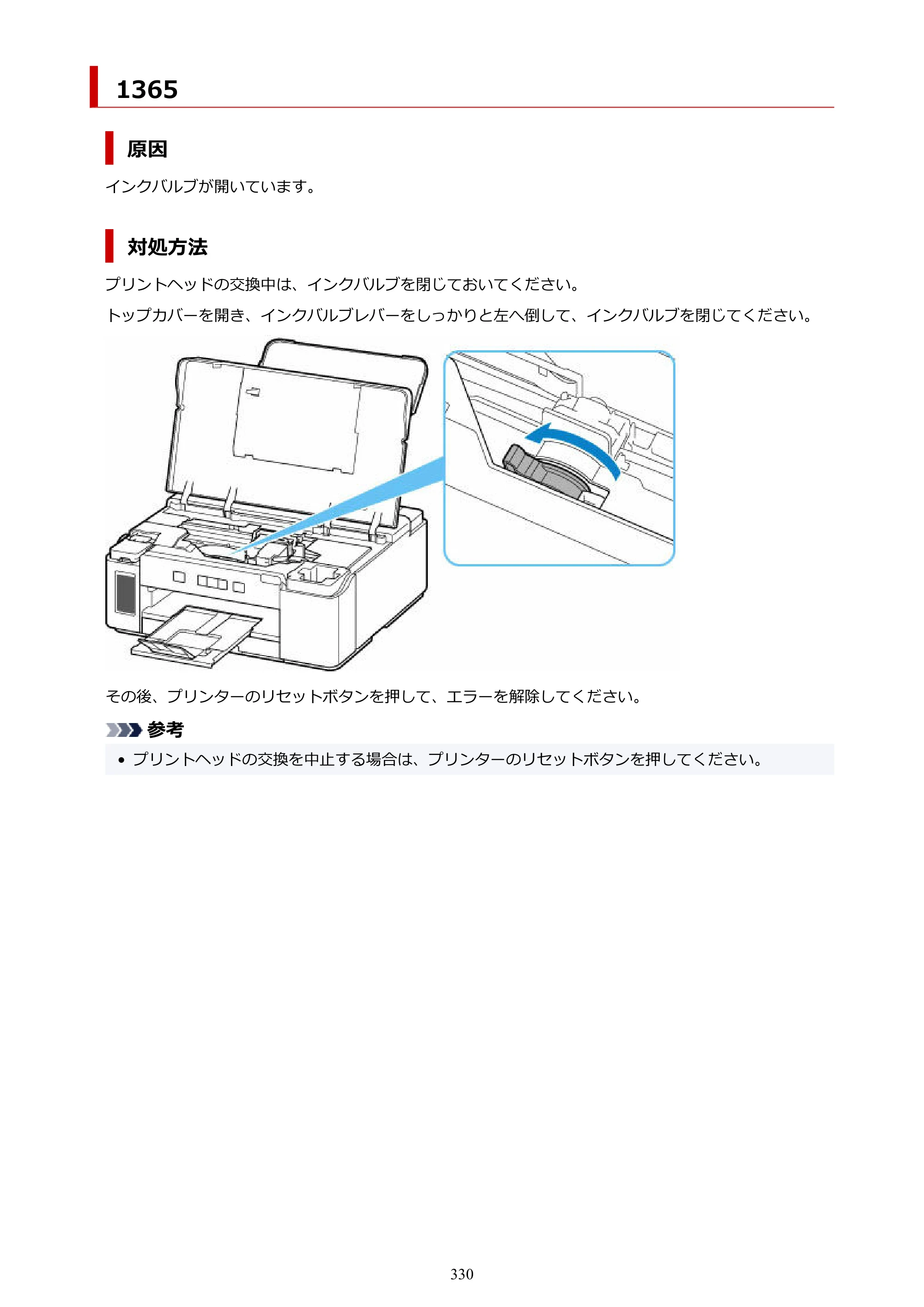 キヤノン GM2030 GM2030 （PDF） オンラインマニュアル - 取扱説明書 - （Windows） 2026年5月21日更新（PDF：5.0MB） — 原本ページ — 330ページ