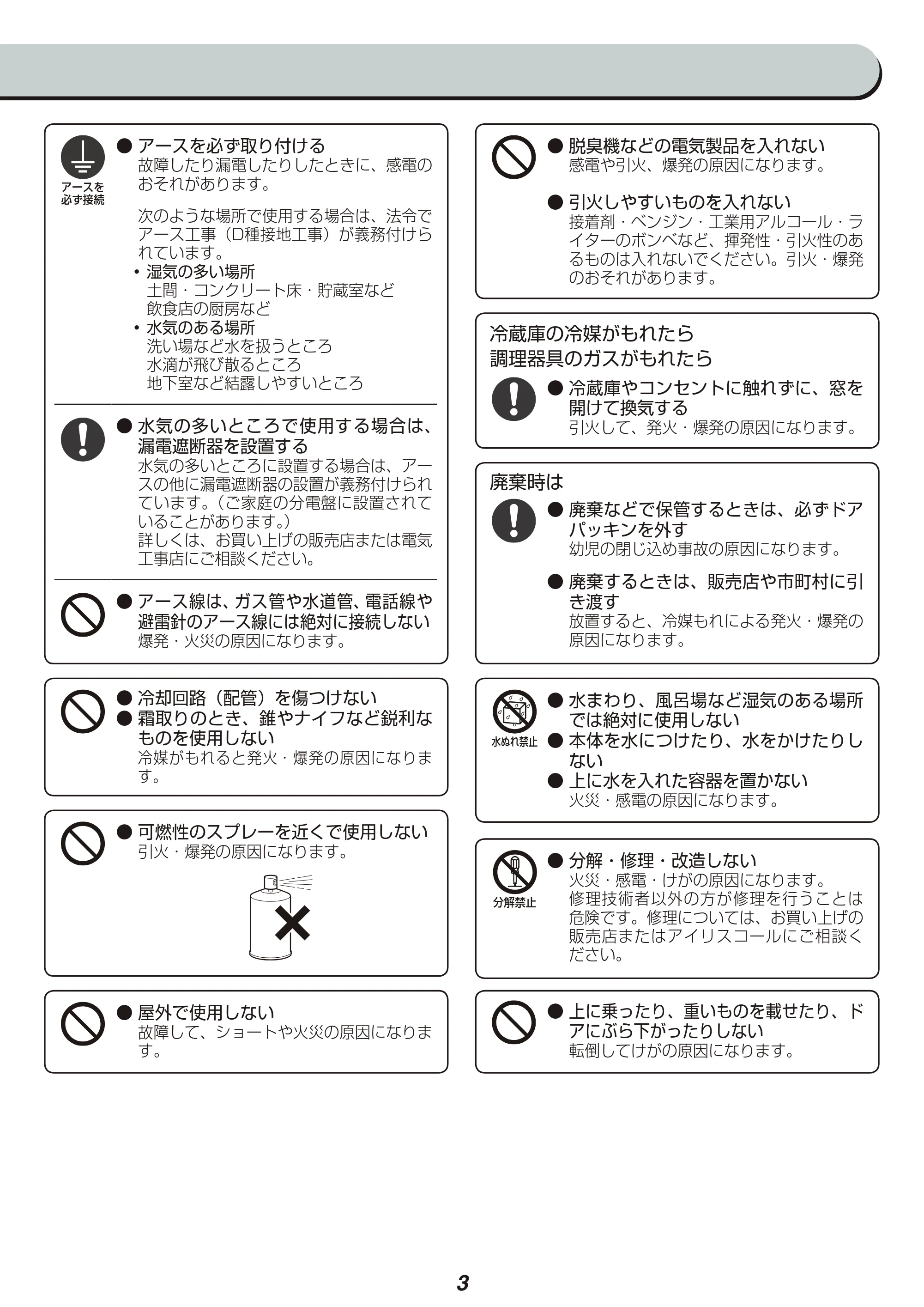 アイリスオーヤマ AF42-W 取扱説明書 — 原本ページ — 3ページ