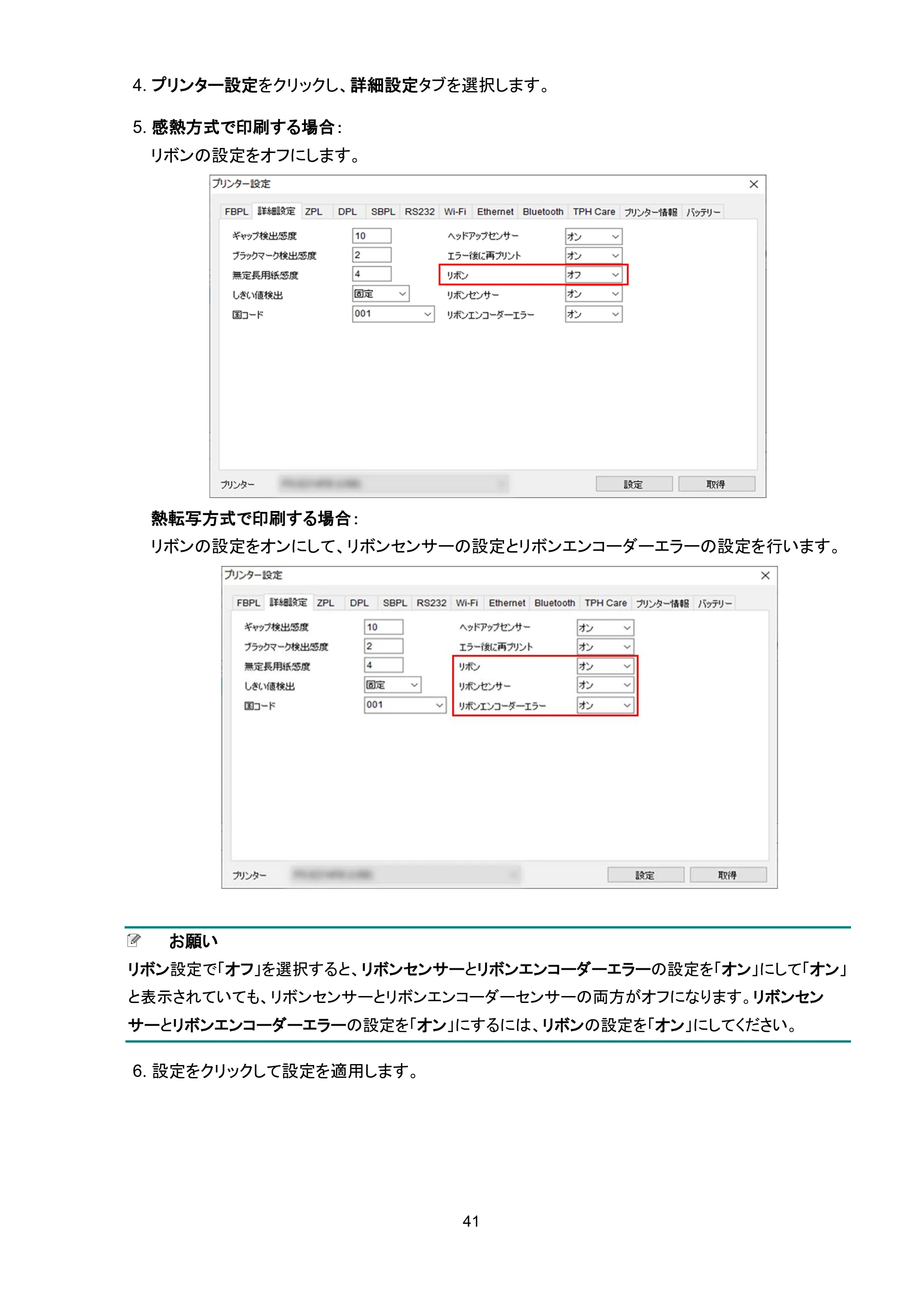 ブラザー TJ-4420TN / TJ-4520TN / TJ-4620TN ユーザーズガイド — 原本ページ — 45ページ