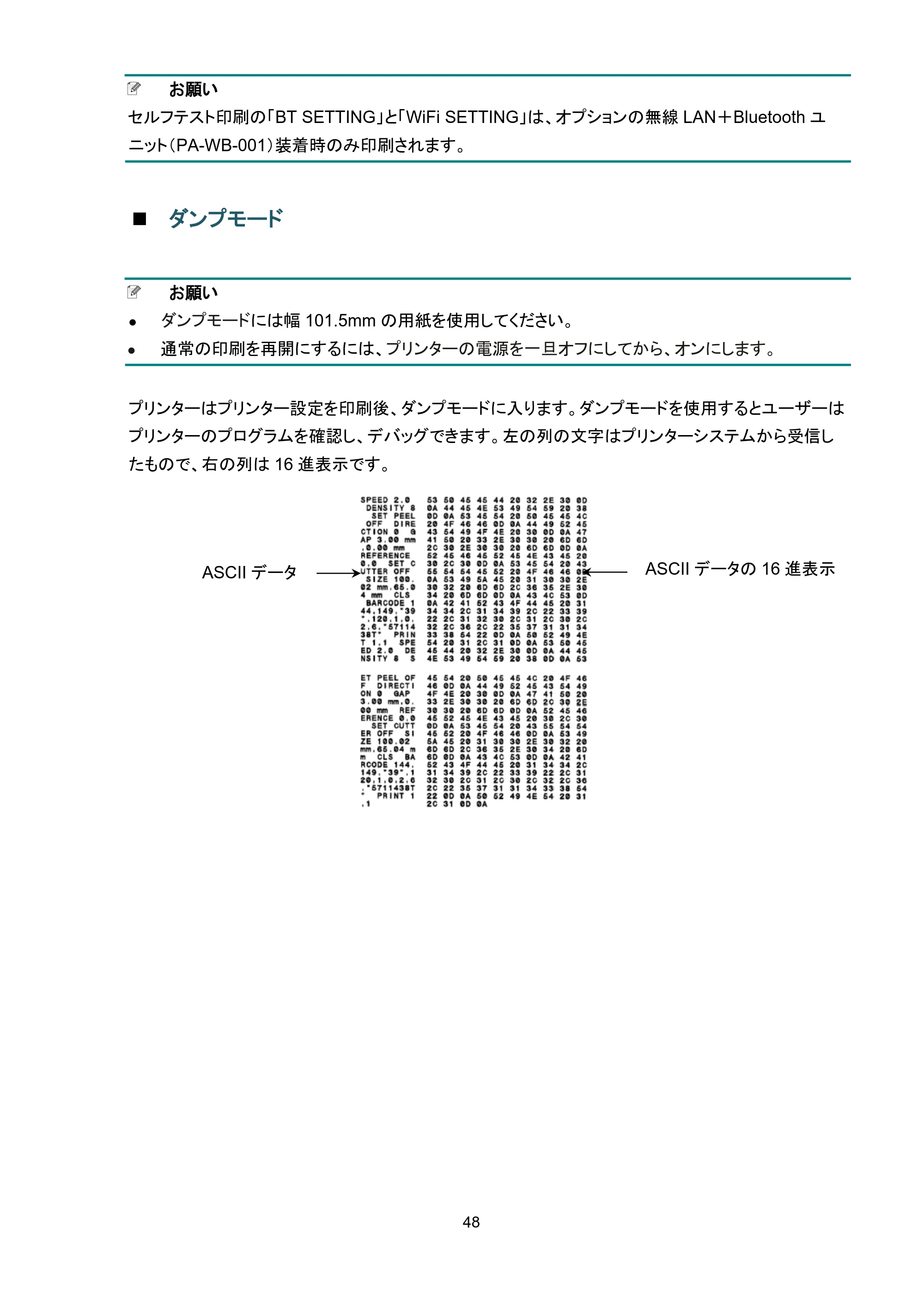 ブラザー TJ-4420TN / TJ-4520TN / TJ-4620TN ユーザーズガイド — 原本ページ — 52ページ