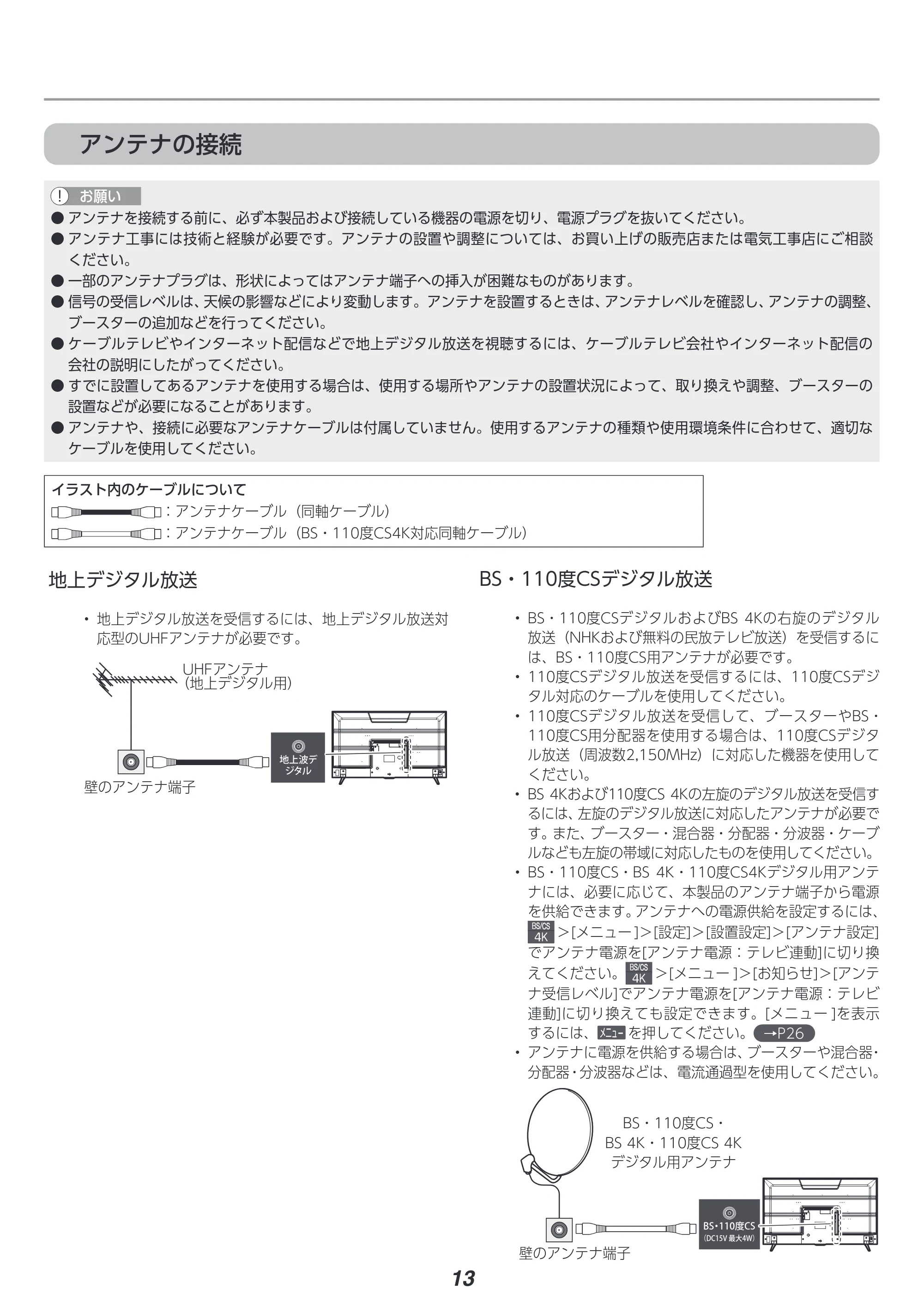 アイリスオーヤマ LT-50D6210B 取扱説明書 — 原本ページ — 13ページ