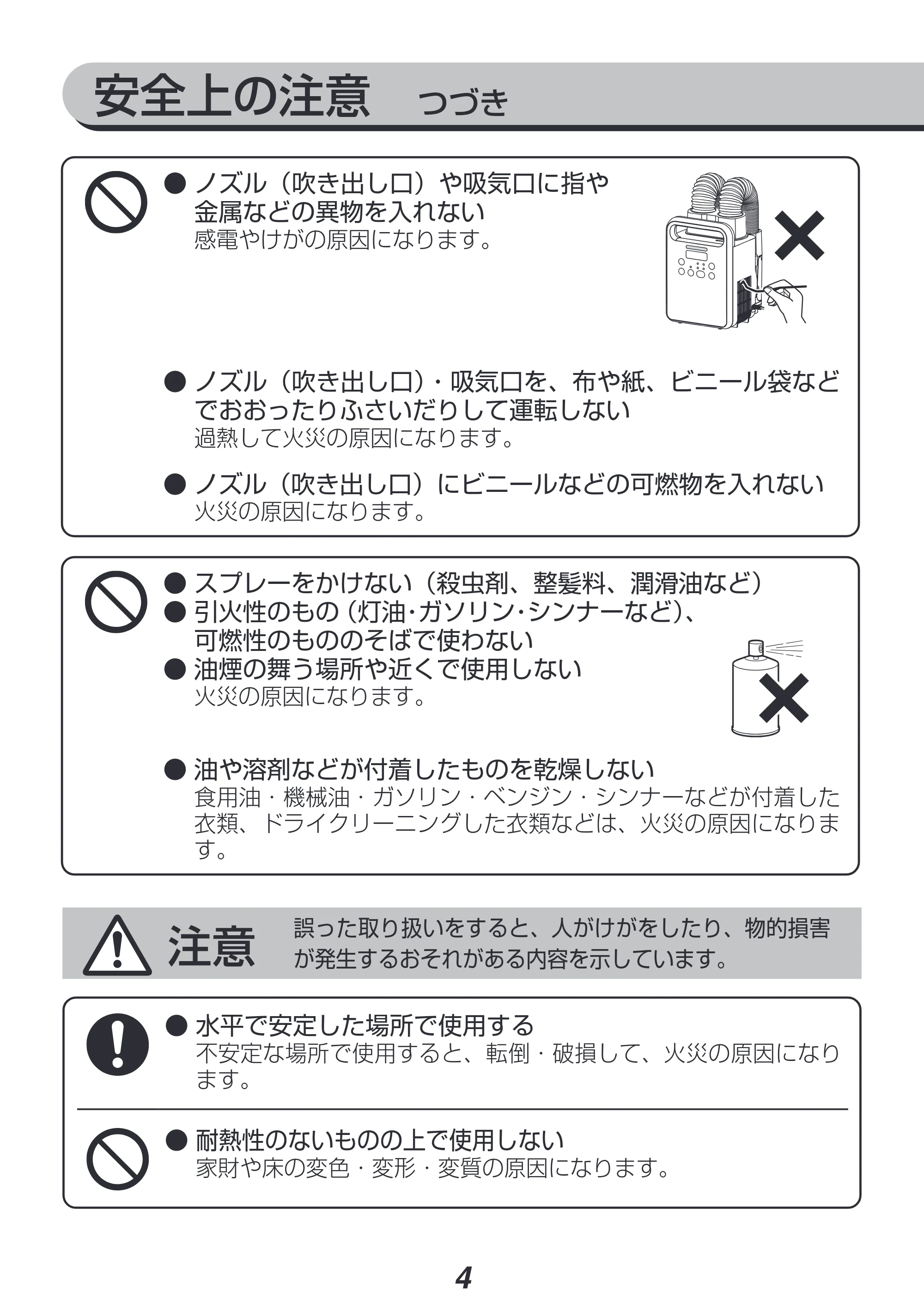 アイリスオーヤマ KFK-202C 取扱説明書 — 原本ページ — 4ページ