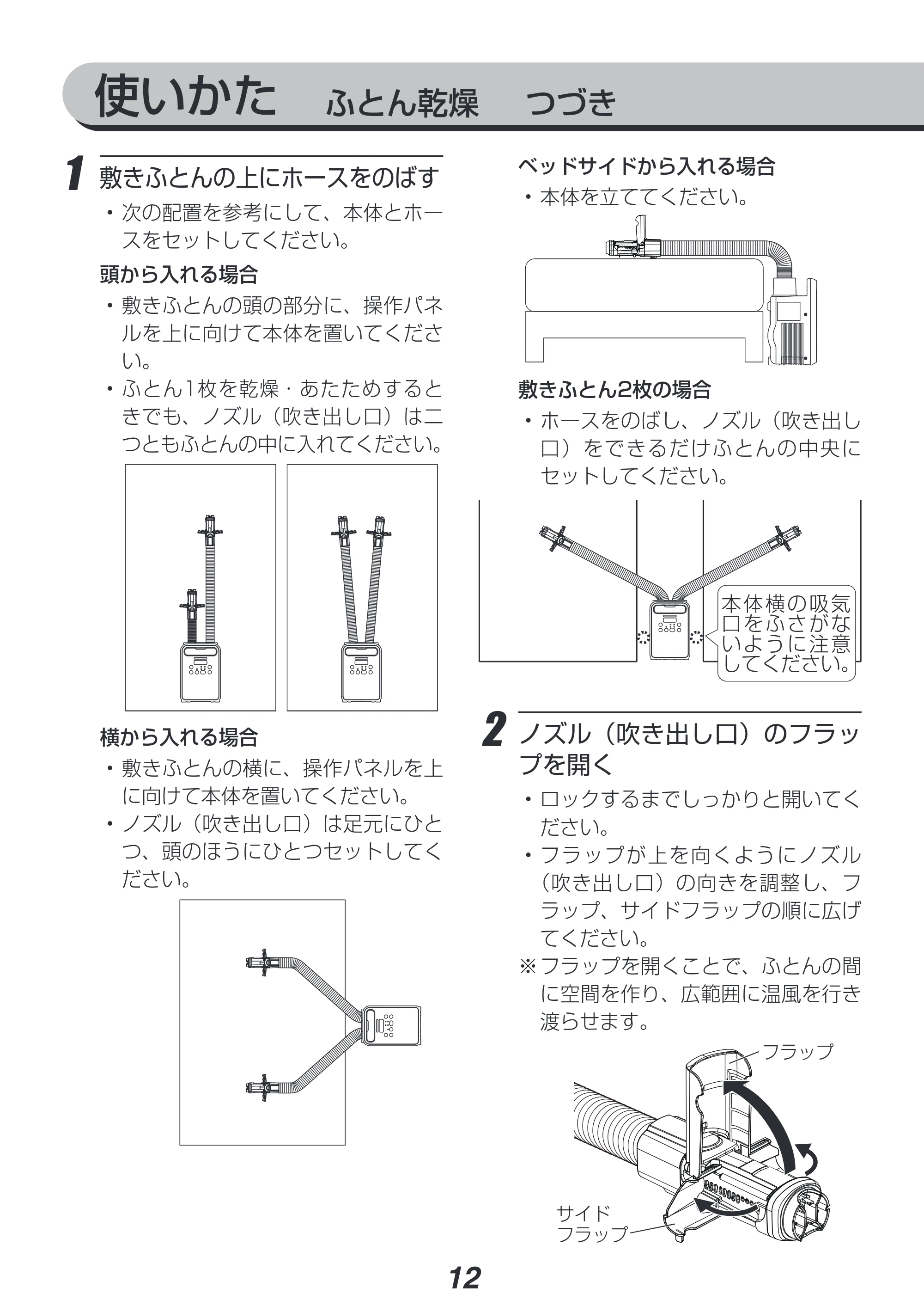 アイリスオーヤマ KFK-202C 取扱説明書 — 原本ページ — 12ページ