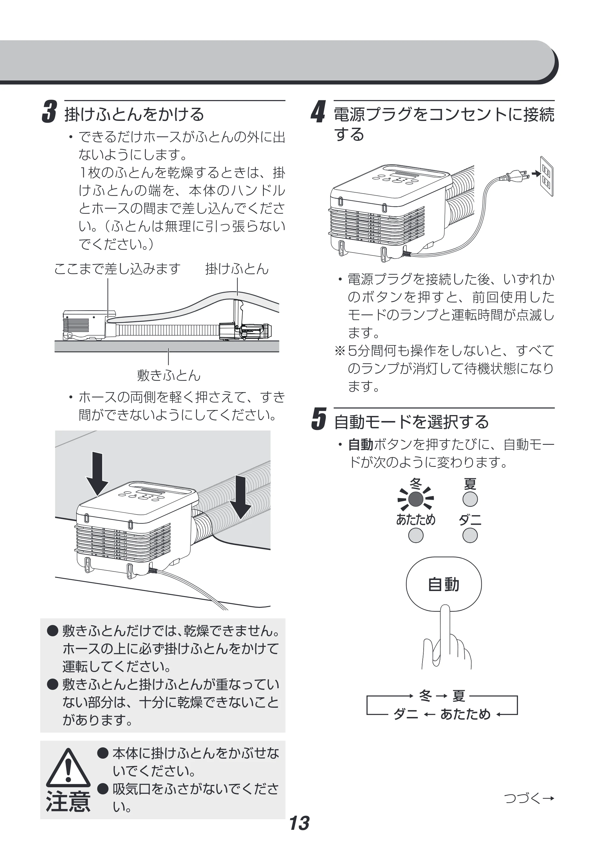 アイリスオーヤマ KFK-202C 取扱説明書 — 原本ページ — 13ページ