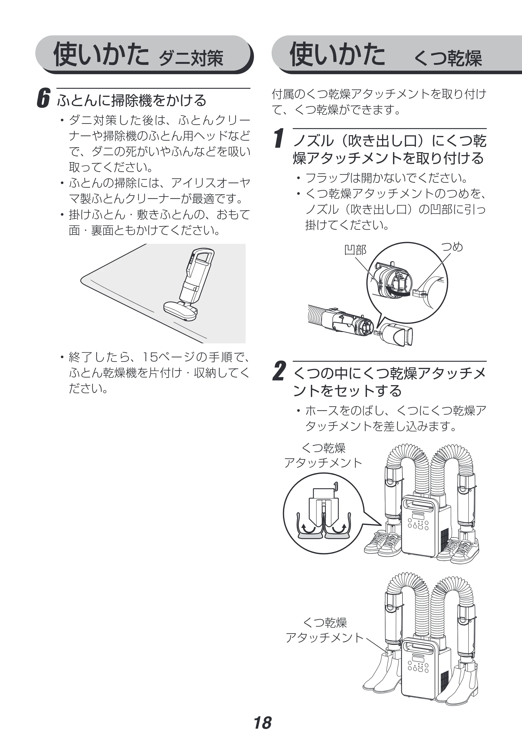 アイリスオーヤマ KFK-202C 取扱説明書 — 原本ページ — 18ページ