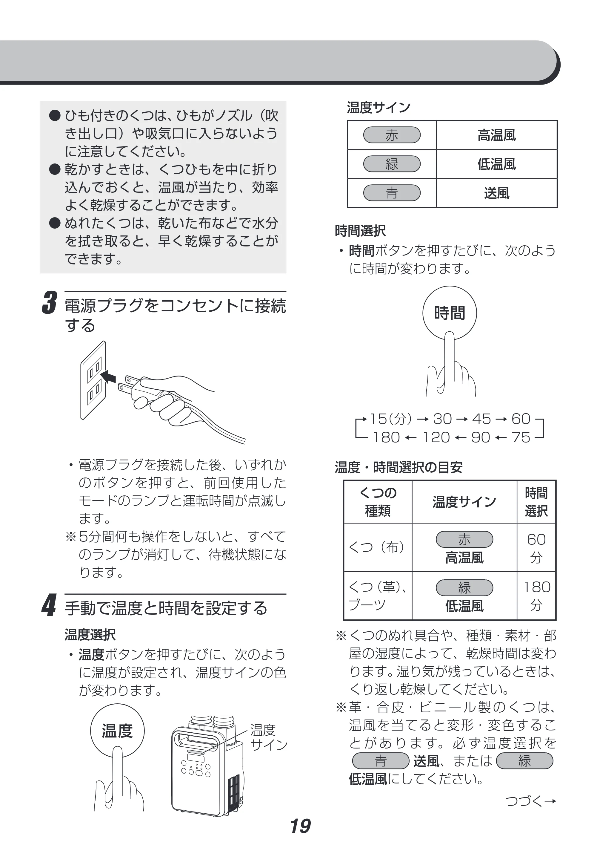アイリスオーヤマ KFK-202C 取扱説明書 — 原本ページ — 19ページ