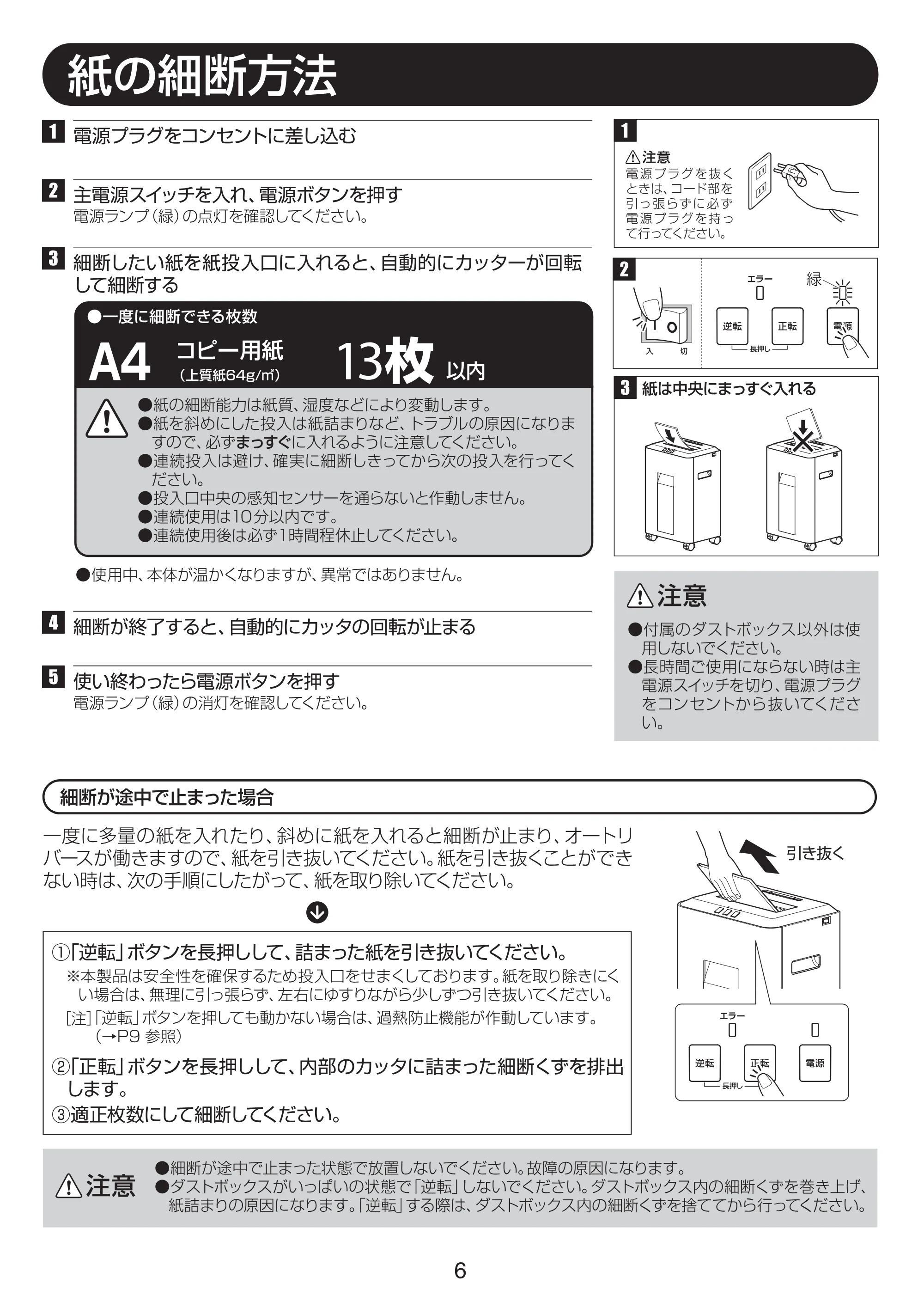 アイリスオーヤマ OF13 取扱説明書 — P06[01.06] — 原本ページ — 6ページ