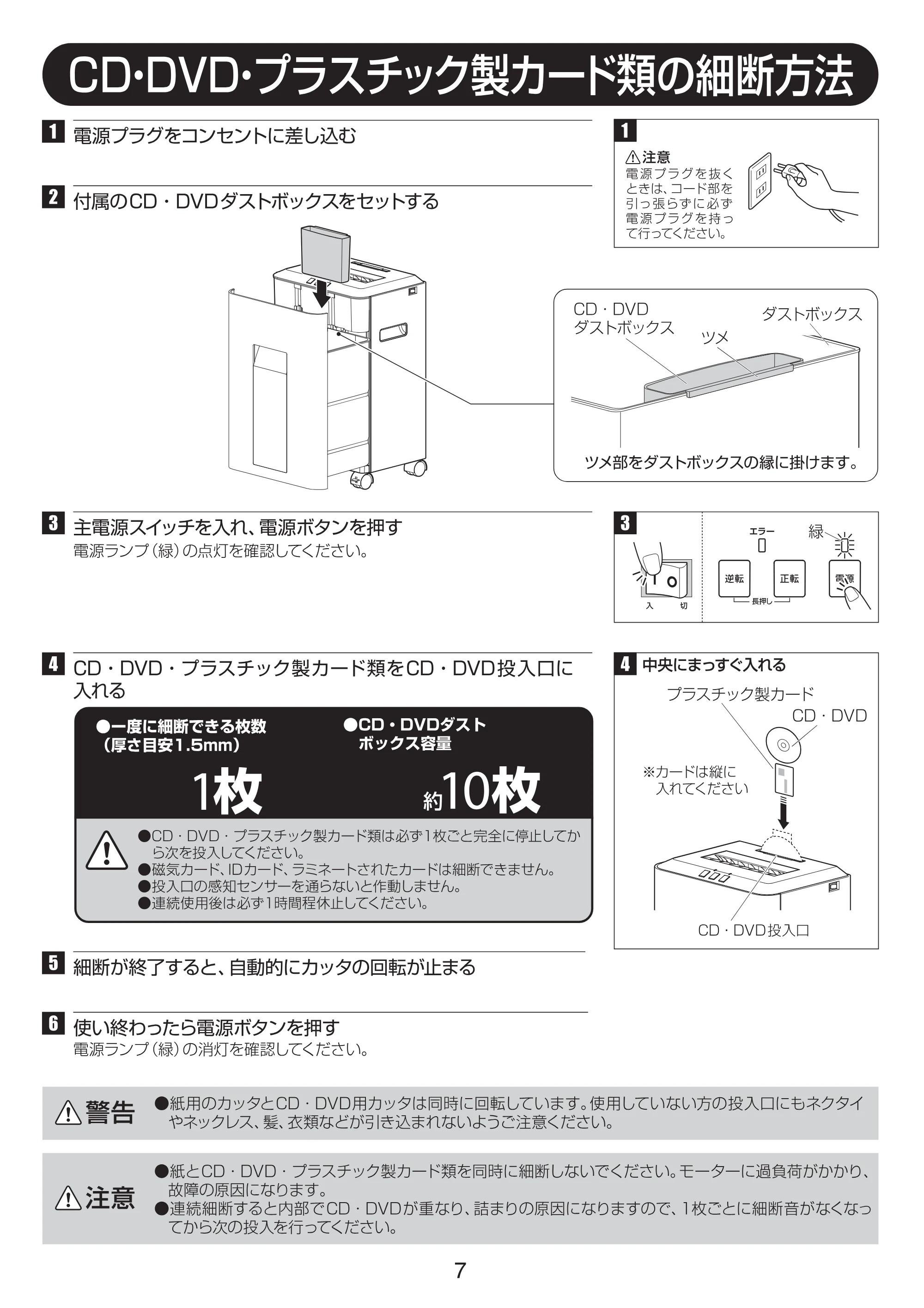 アイリスオーヤマ OF13 取扱説明書 — P07[01.06] — 原本ページ — 7ページ