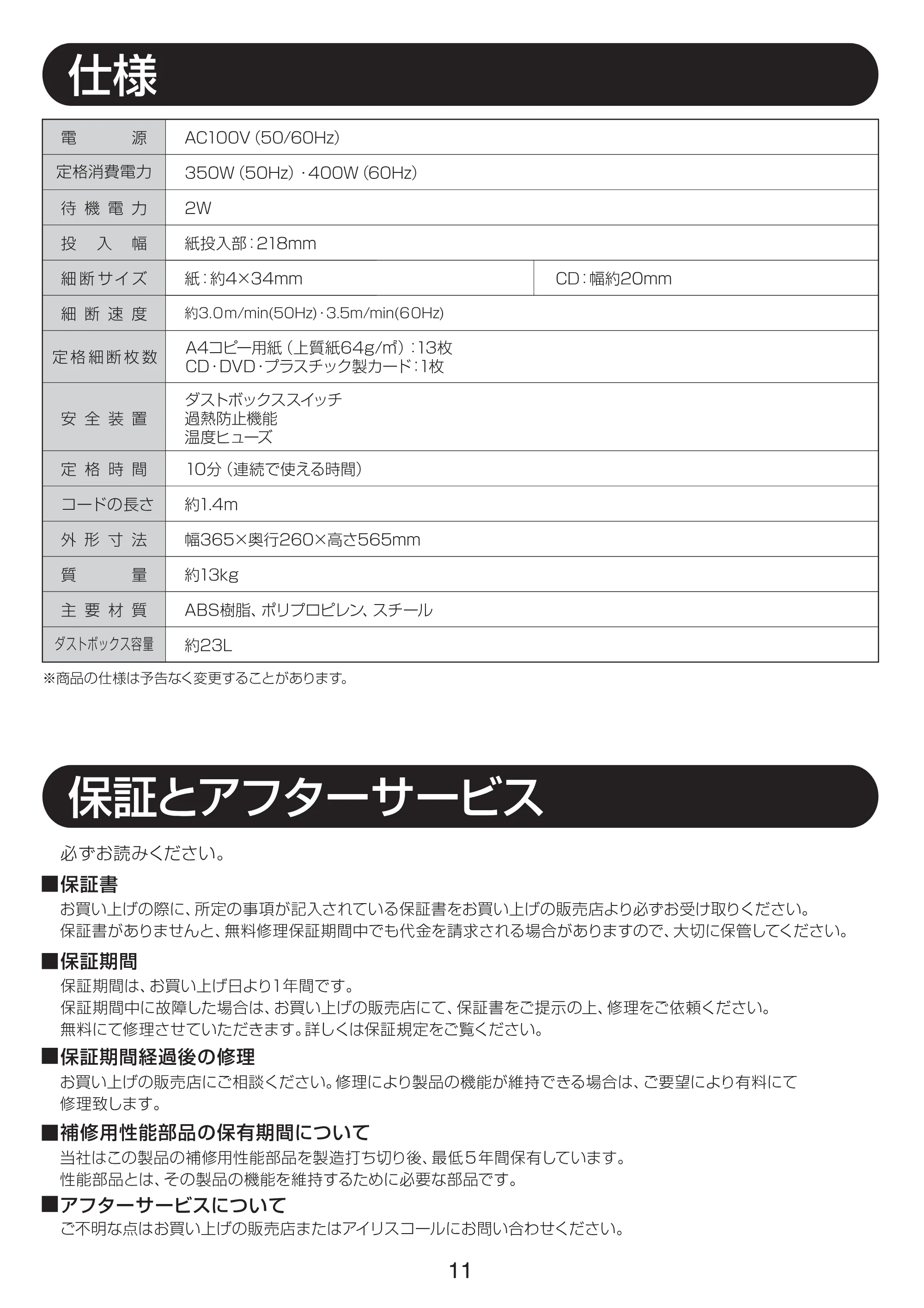 アイリスオーヤマ OF13 取扱説明書 — P11[01.06] — 原本ページ — 11ページ