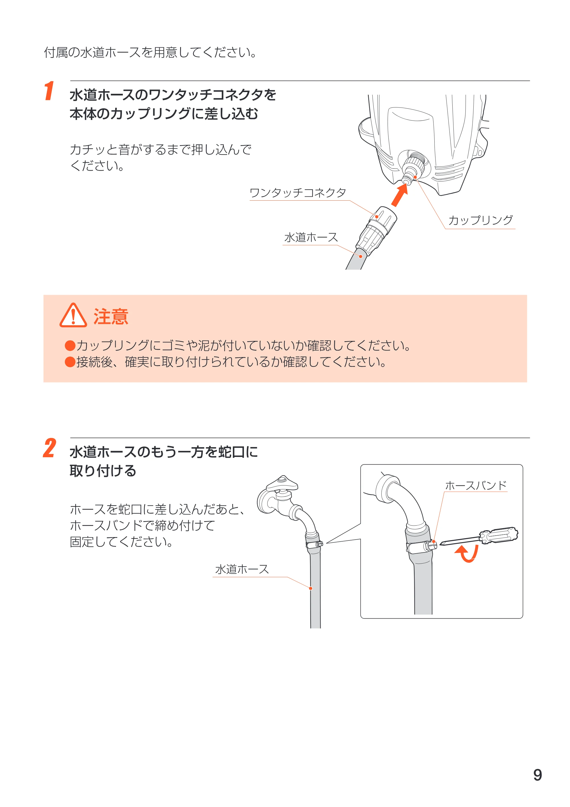 アイリスオーヤマ FBN-401 取扱説明書 — 原本ページ — 9ページ