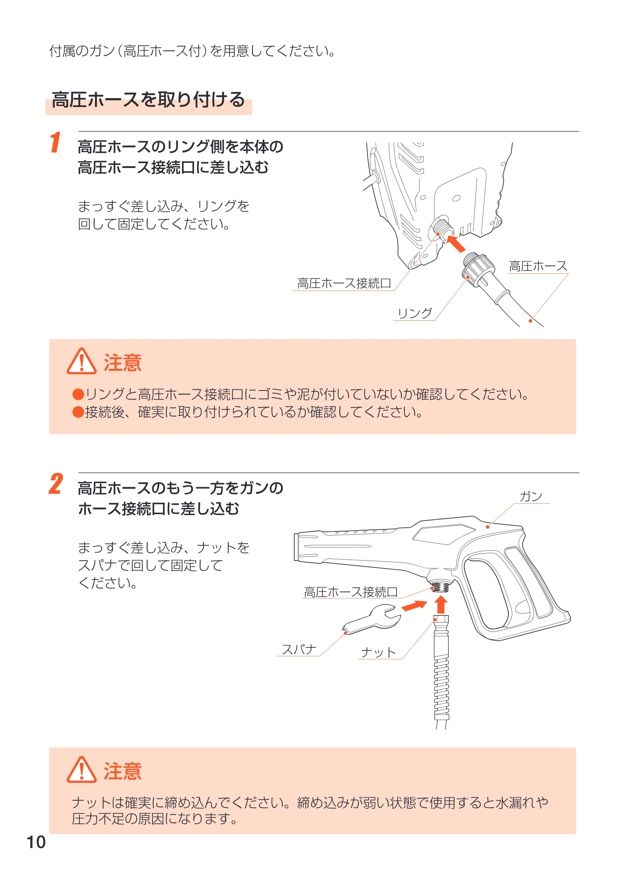 アイリスオーヤマ FBN-401 取扱説明書 — 原本ページ — 10ページ