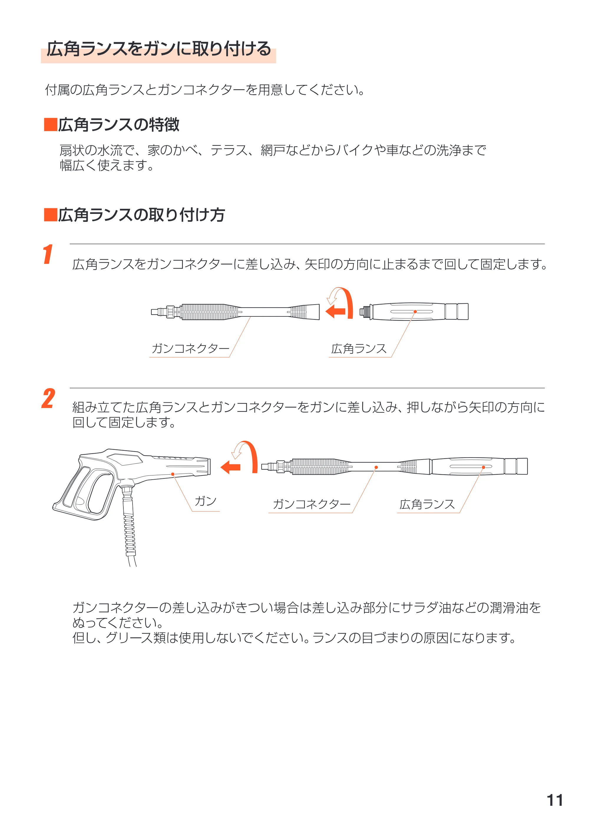 アイリスオーヤマ FBN-401 取扱説明書 — 原本ページ — 11ページ