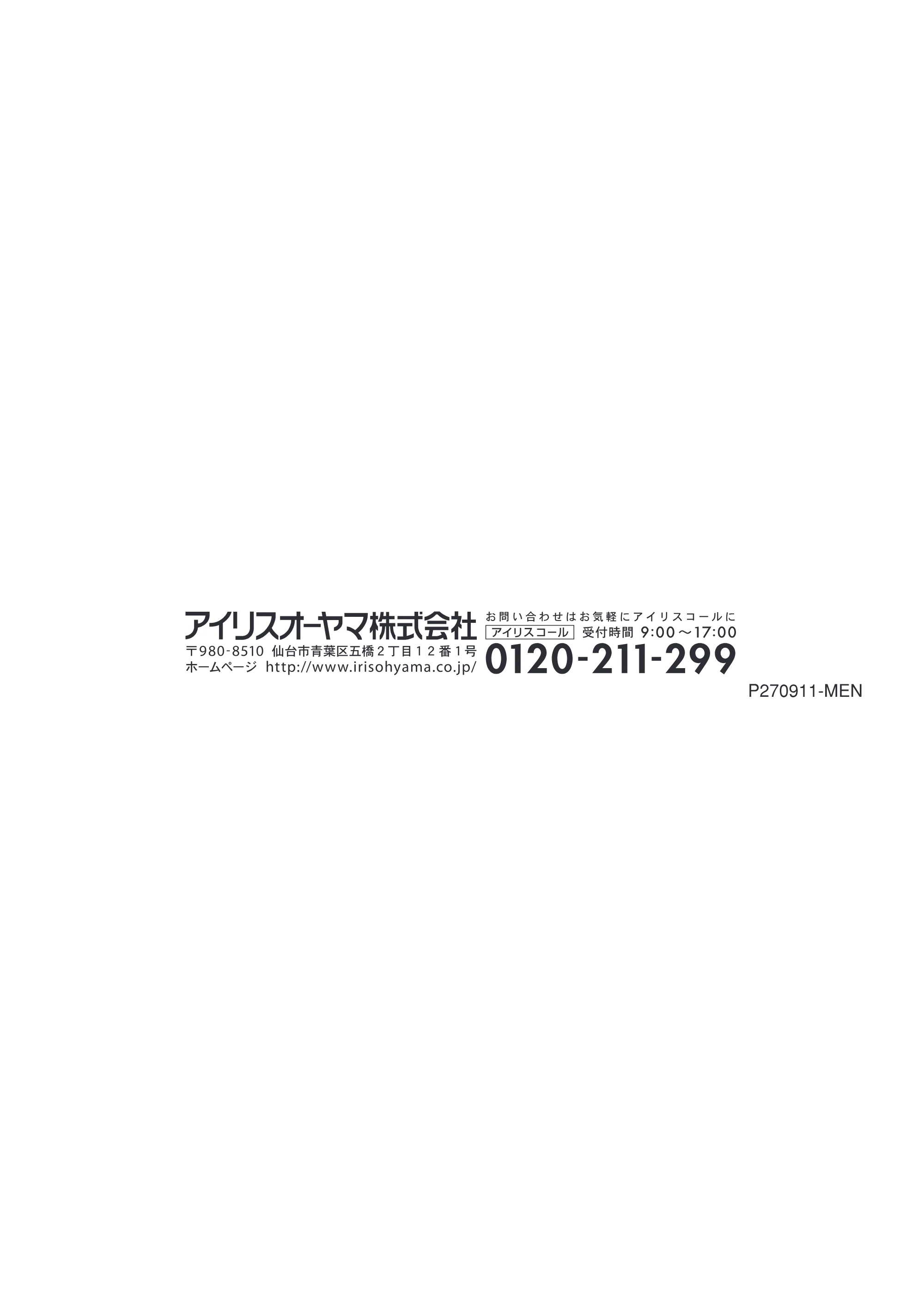 アイリスオーヤマ FBN-401 取扱説明書 — 原本ページ — 20ページ