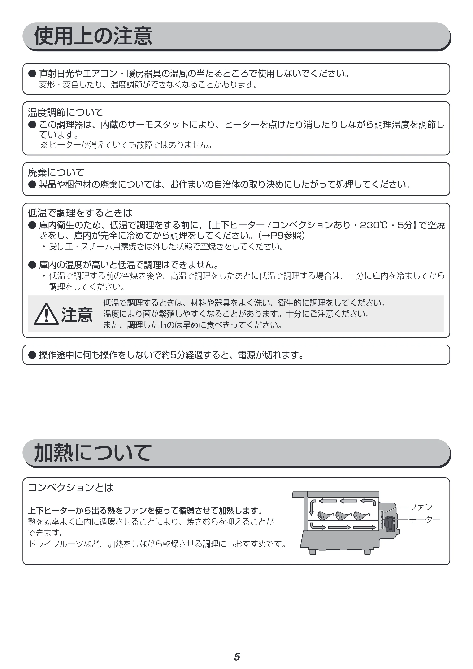 アイリスオーヤマ CMOT-S040 取扱説明書 — 原本ページ — 5ページ