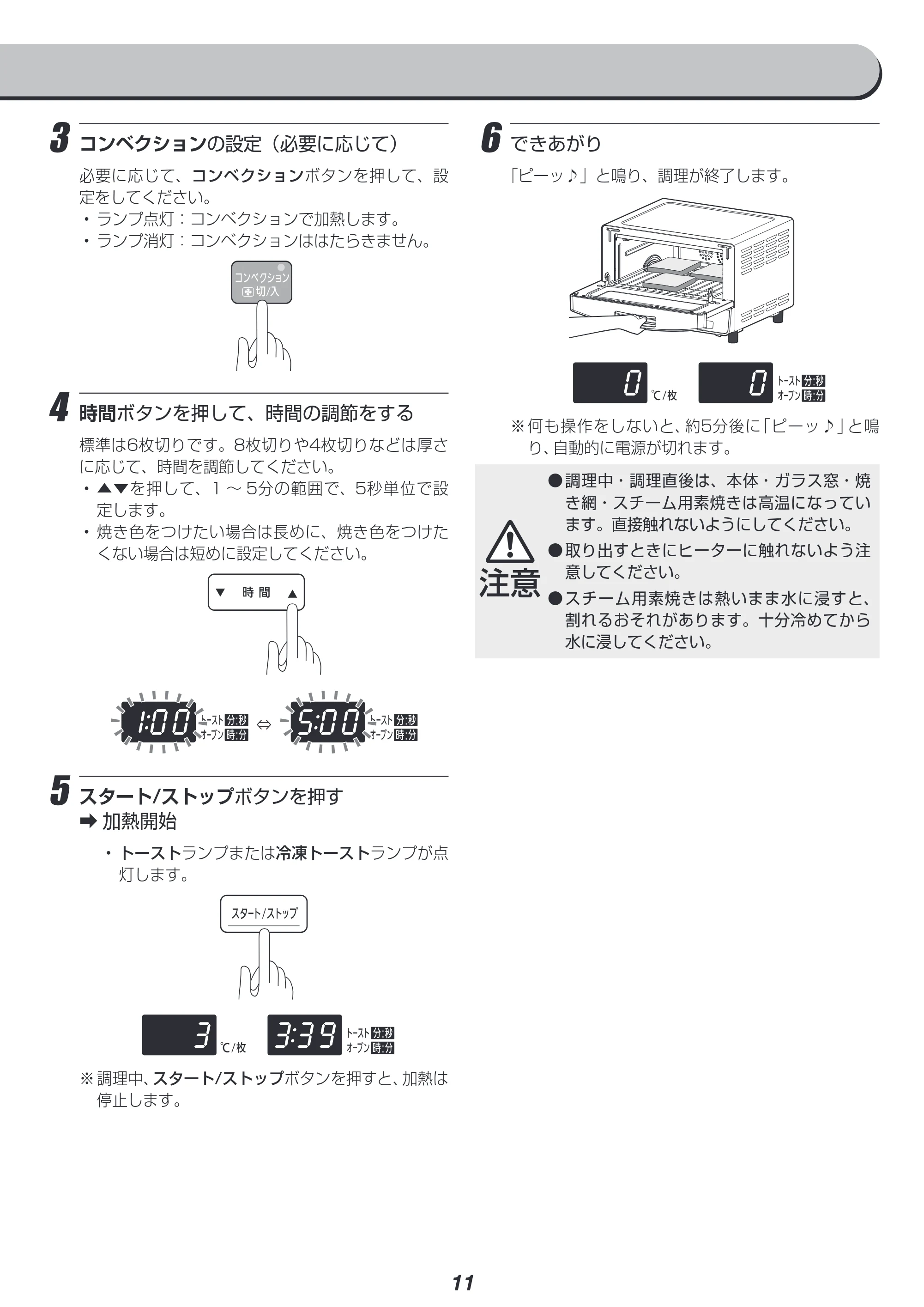 アイリスオーヤマ CMOT-S040 取扱説明書 — 原本ページ — 11ページ