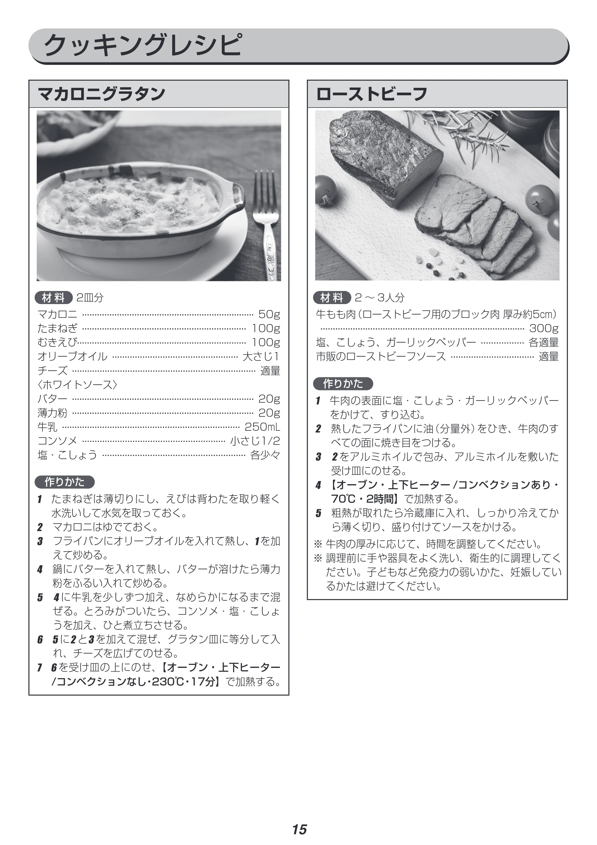 アイリスオーヤマ CMOT-S040 取扱説明書 — 原本ページ — 15ページ