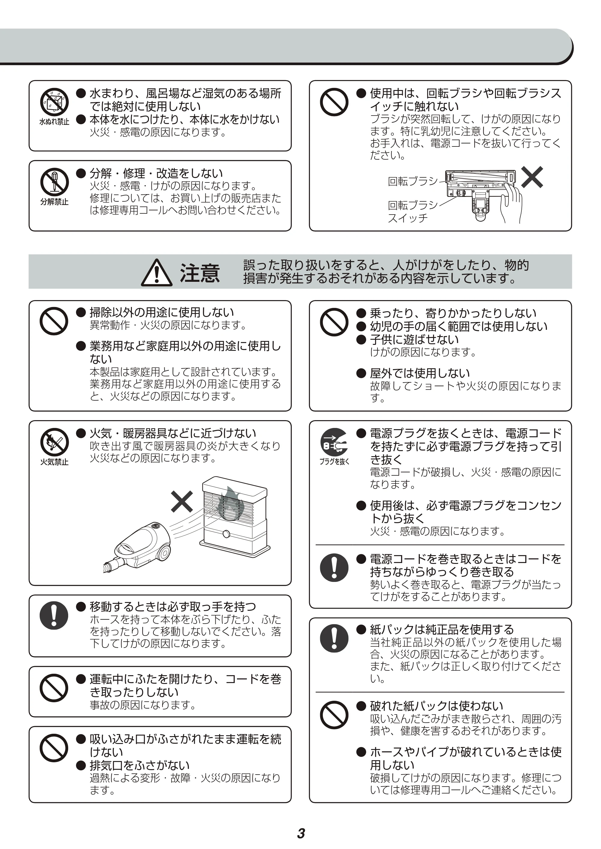 アイリスオーヤマ KIC-BTP2 取扱説明書 — 原本ページ — 3ページ