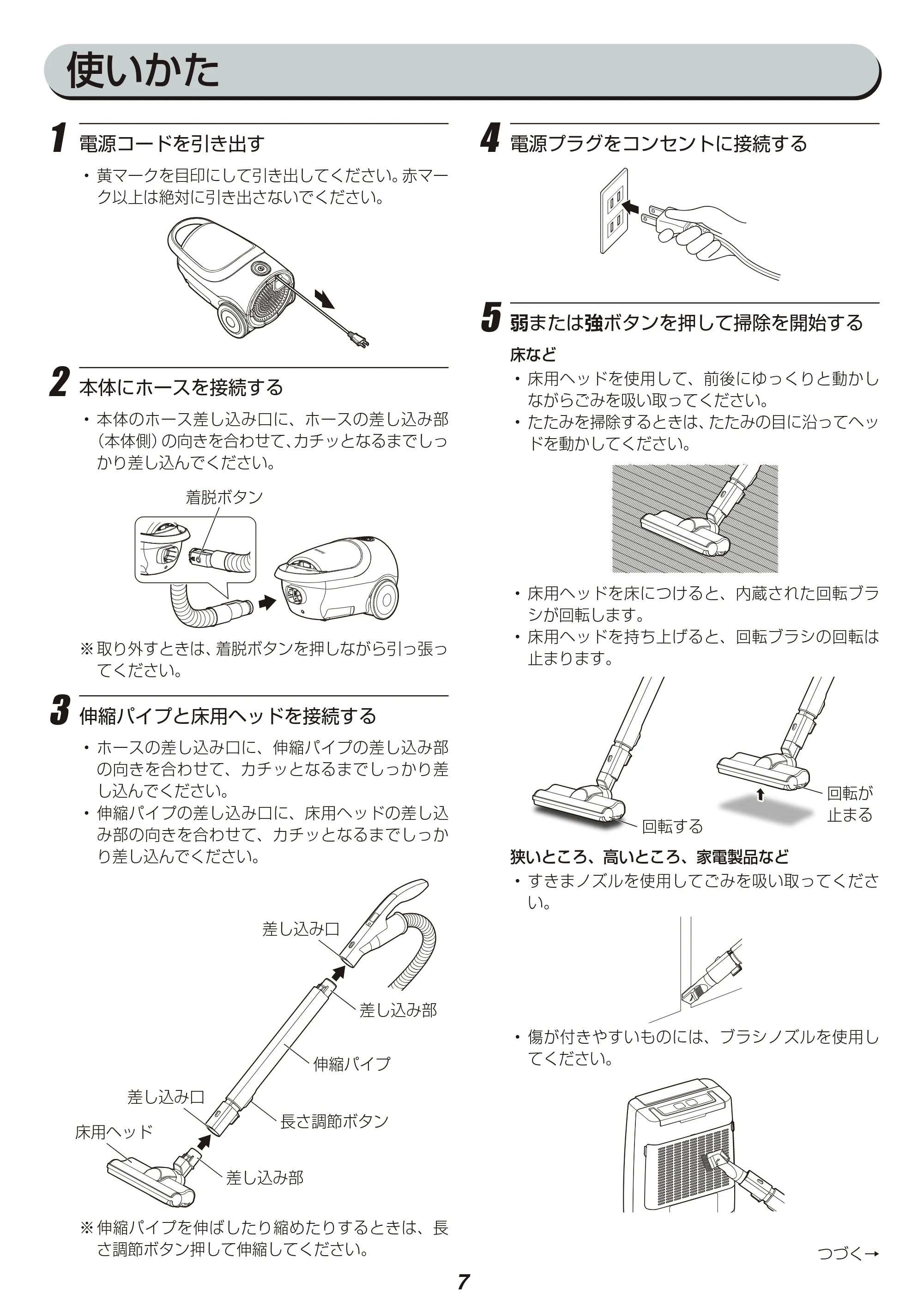 アイリスオーヤマ KIC-BTP2 取扱説明書 — 原本ページ — 7ページ