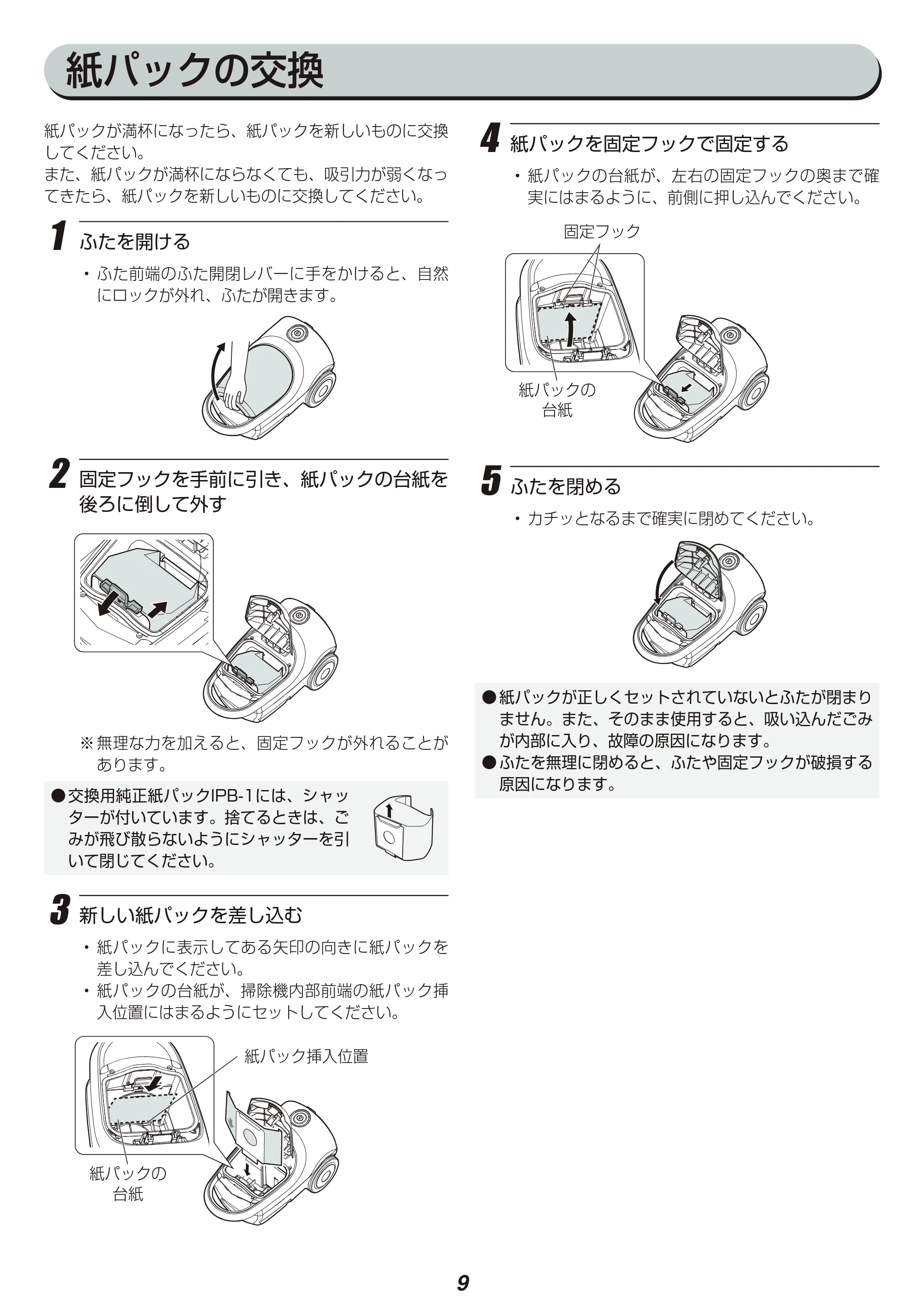 アイリスオーヤマ KIC-BTP2 取扱説明書 — 原本ページ — 9ページ