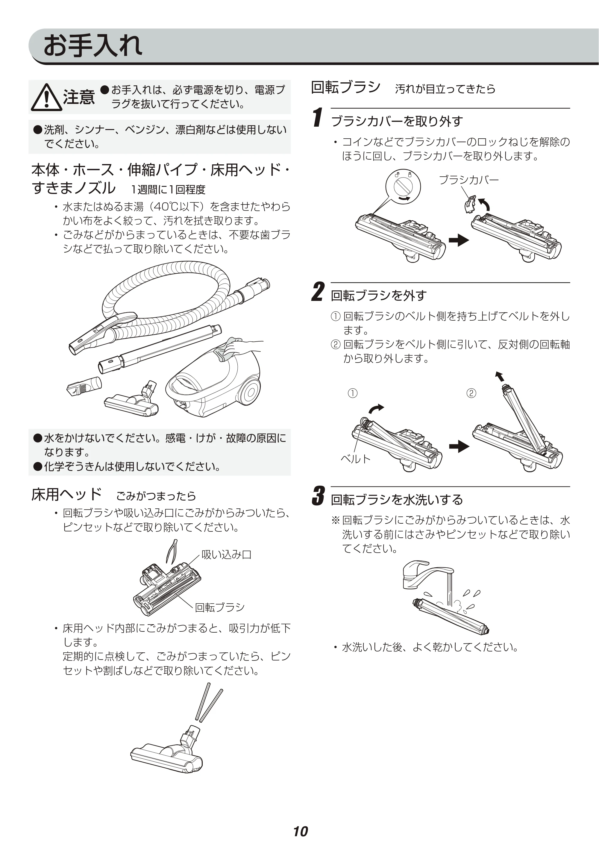 アイリスオーヤマ KIC-BTP2 取扱説明書 — 原本ページ — 10ページ