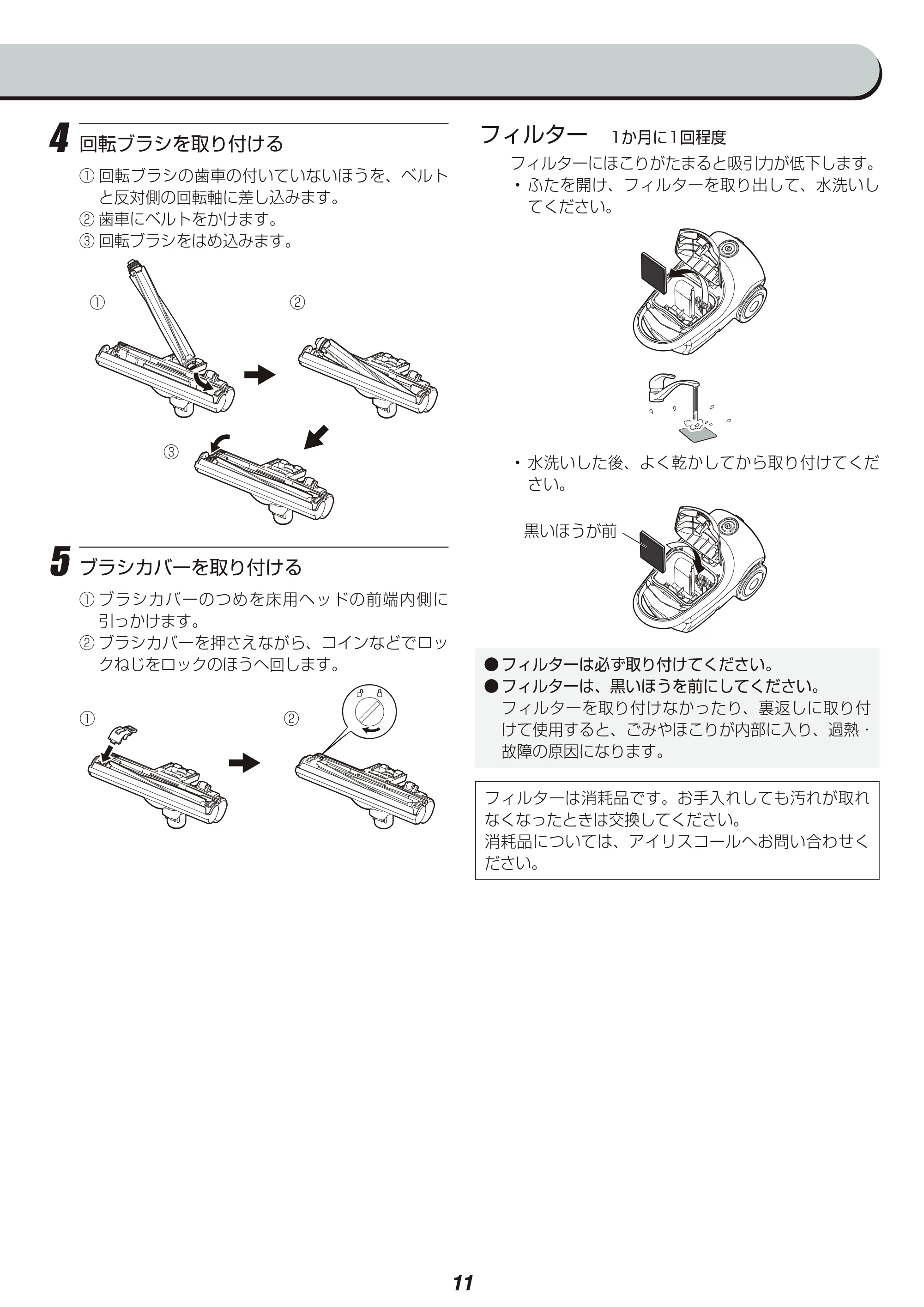 アイリスオーヤマ KIC-BTP2 取扱説明書 — 原本ページ — 11ページ