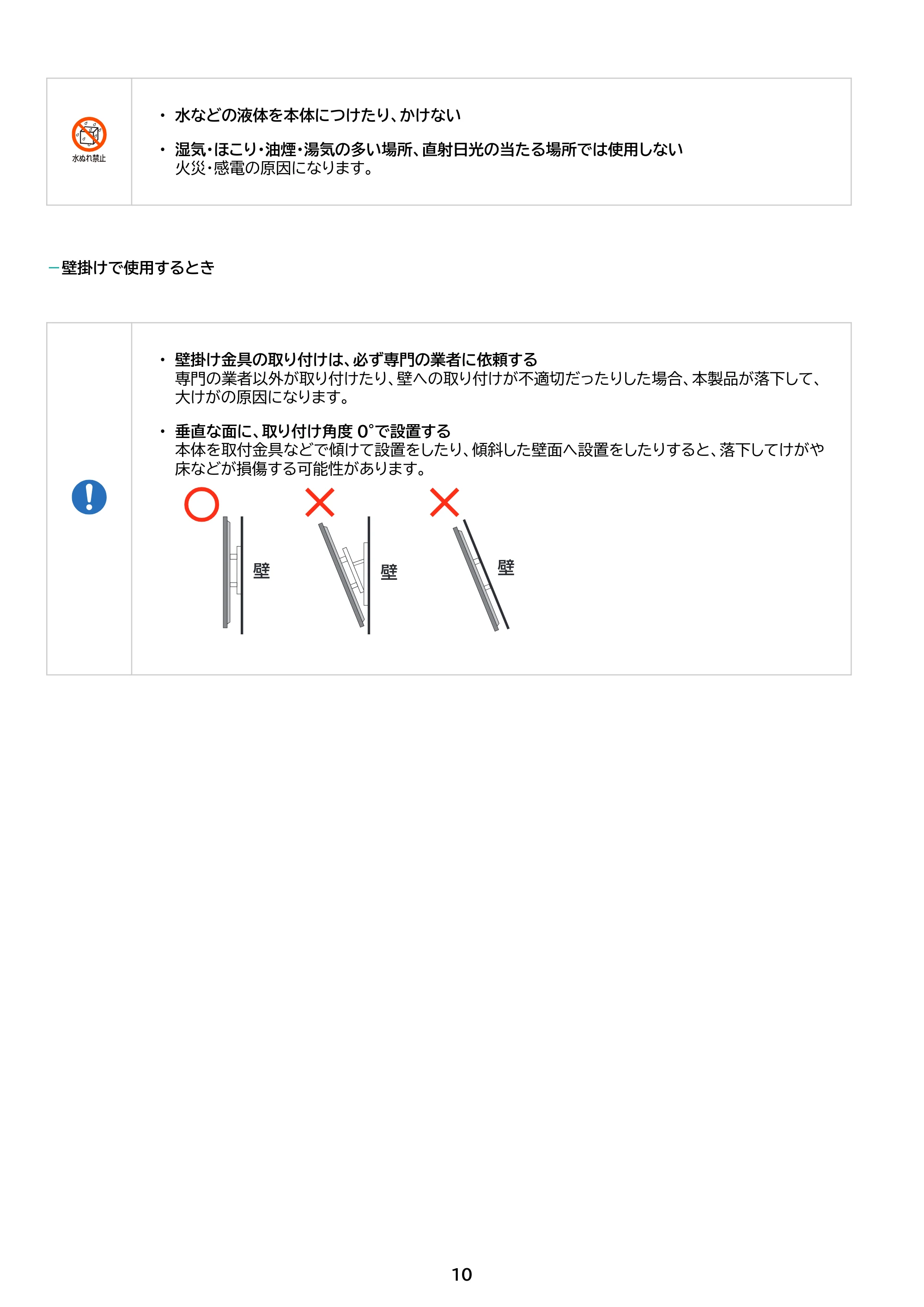 アイリスオーヤマ DO-DU654S 取扱説明書 — 原本ページ — 10ページ