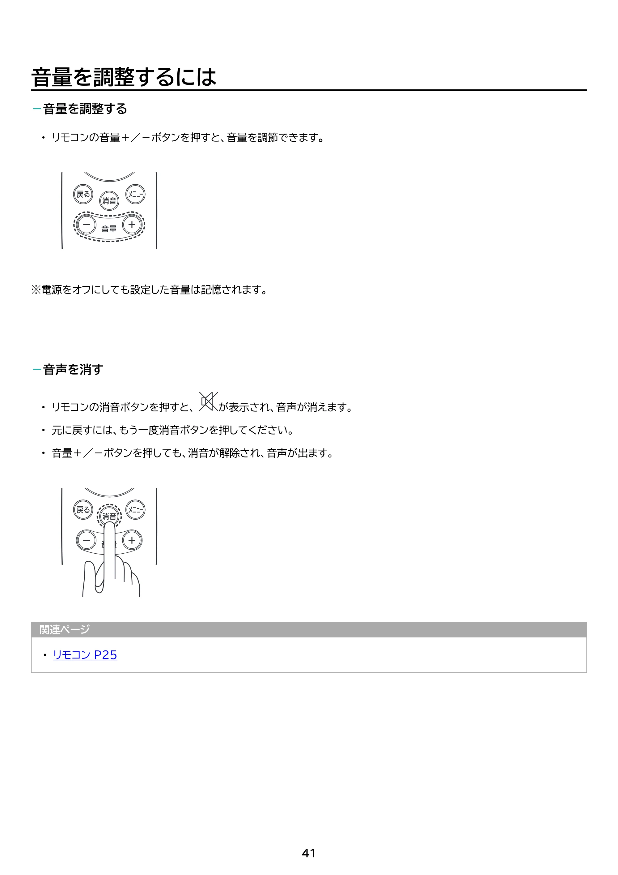 アイリスオーヤマ DO-DU654S 取扱説明書 — 原本ページ — 41ページ