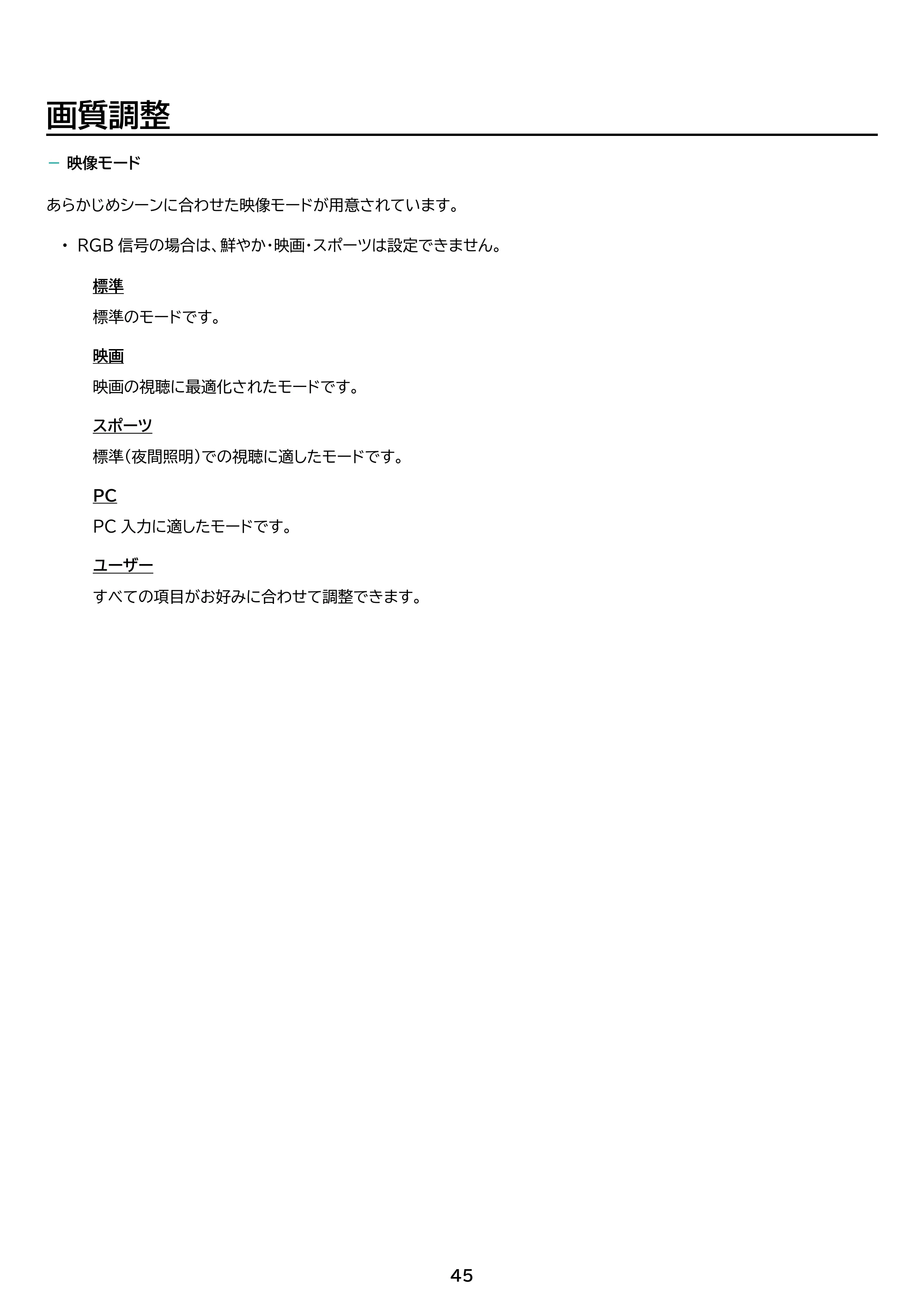 アイリスオーヤマ DO-DU654S 取扱説明書 — 原本ページ — 45ページ