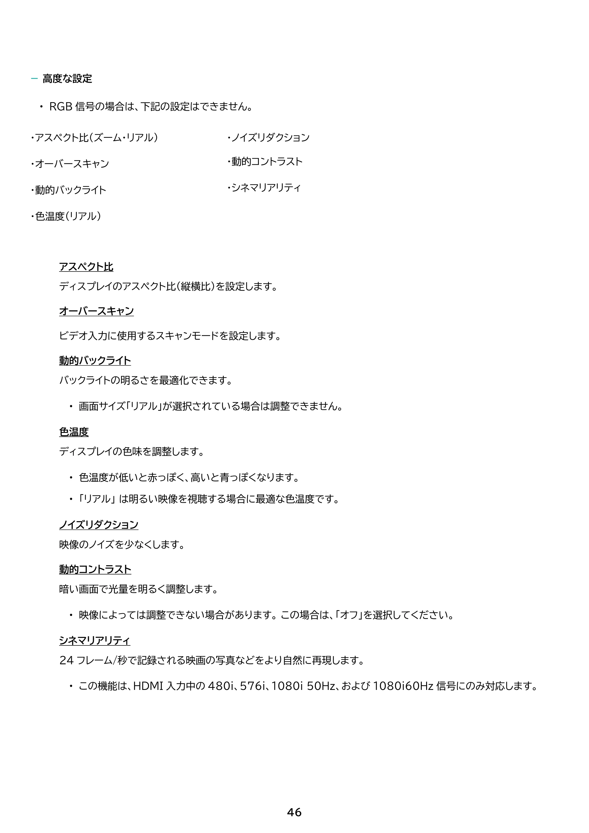 アイリスオーヤマ DO-DU654S 取扱説明書 — 原本ページ — 46ページ